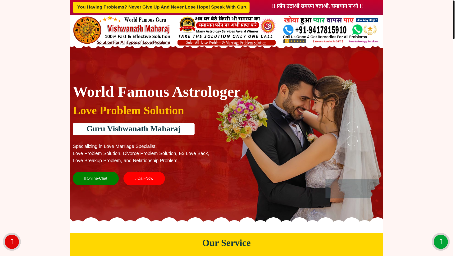 website screenshot of https://lovebackonlineastro.info/