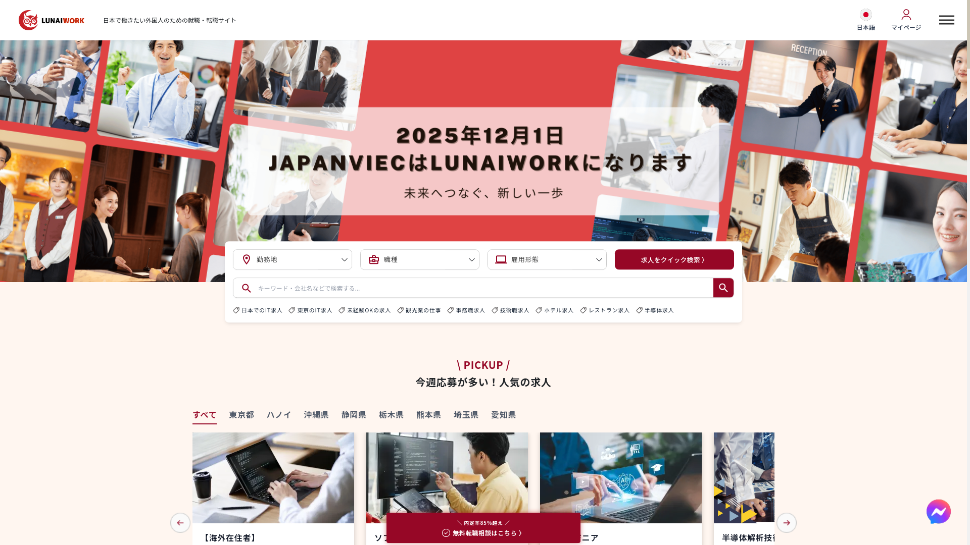 website screenshot of https://lunaiwork.com/