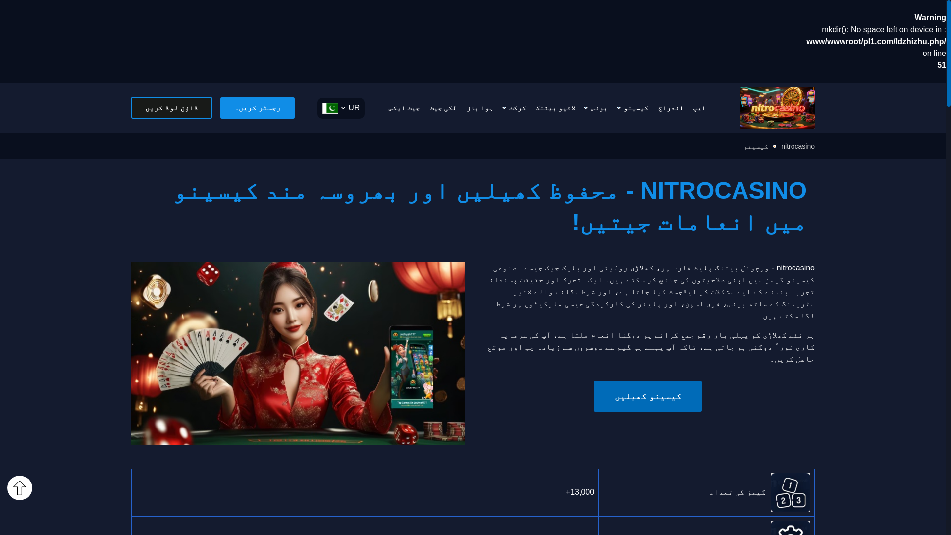 website screenshot of https://nitrocasinobm.com