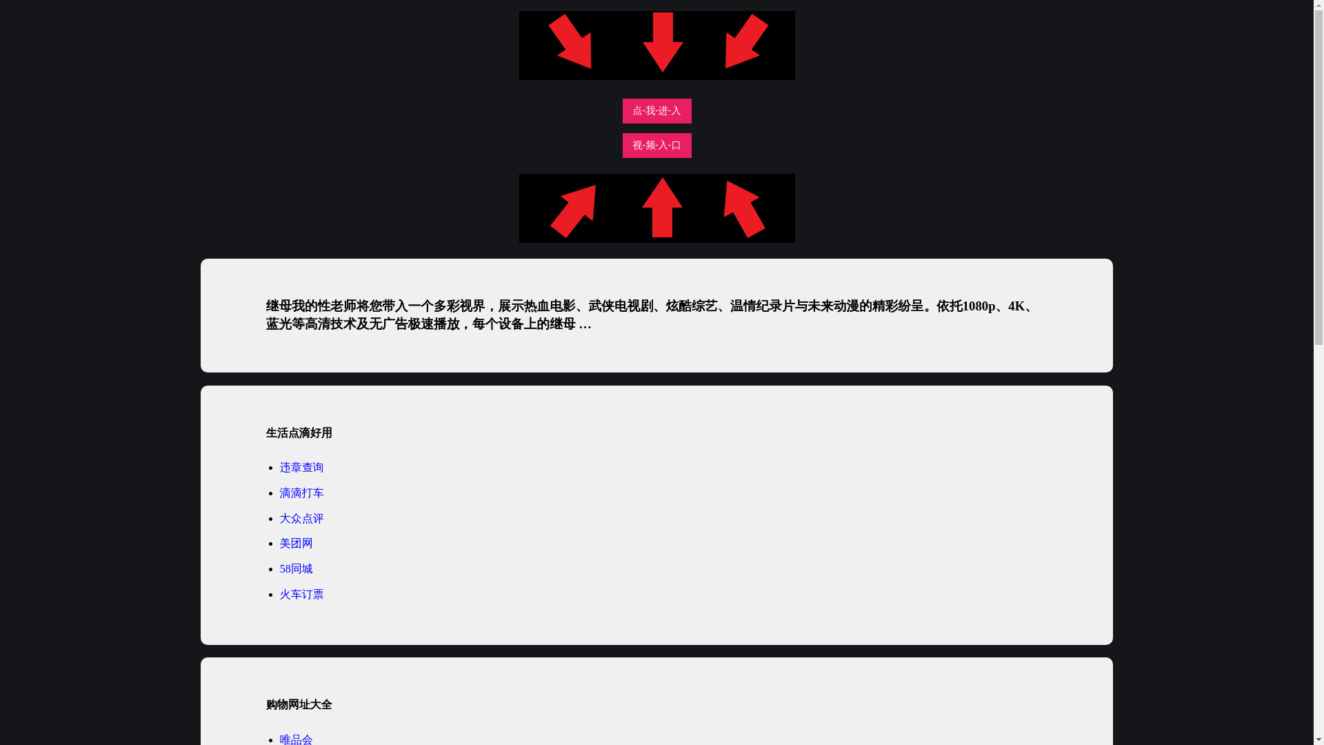 website screenshot of https://xingshenghuo.pages.dev/