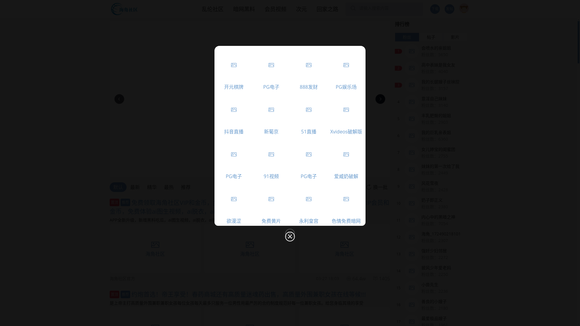 website screenshot of https://umhaijiao.cc/
