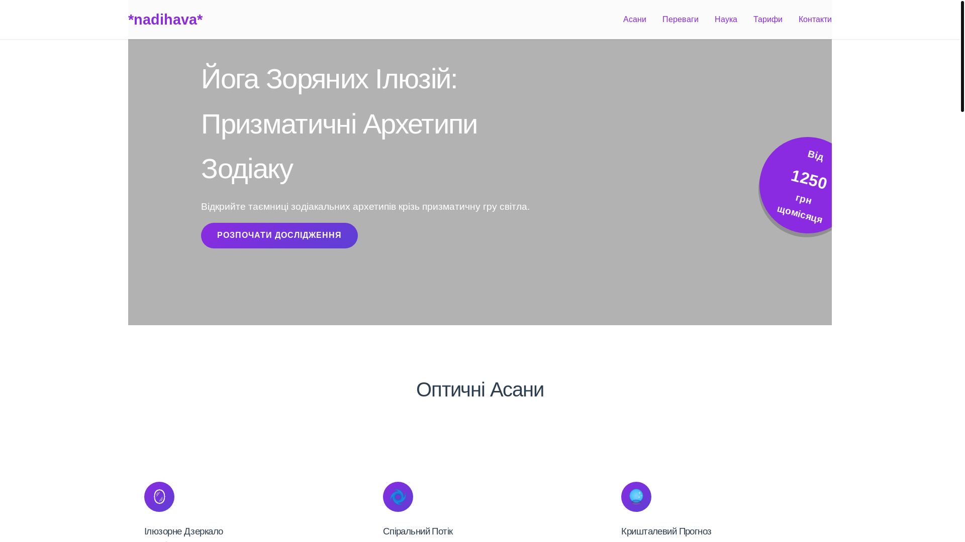 website screenshot of https://nadihava.world/