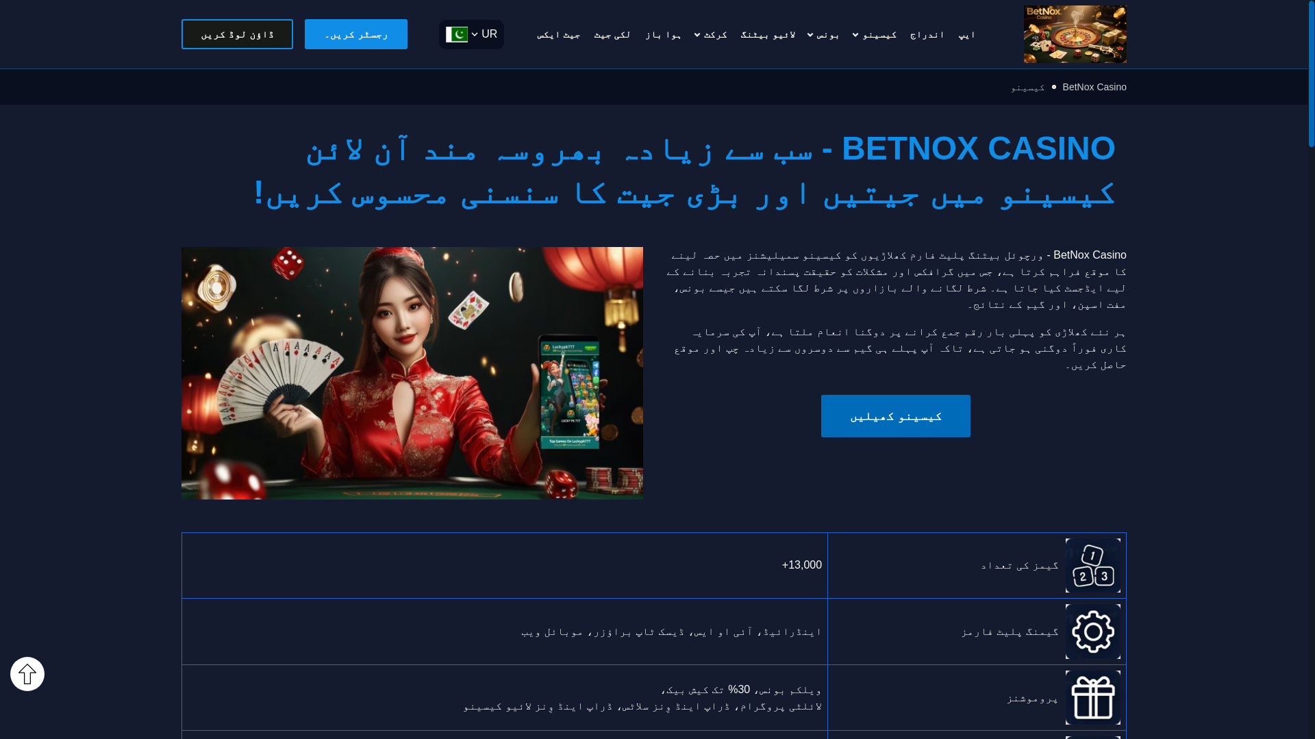 website screenshot of https://betnoxcasinom.com/