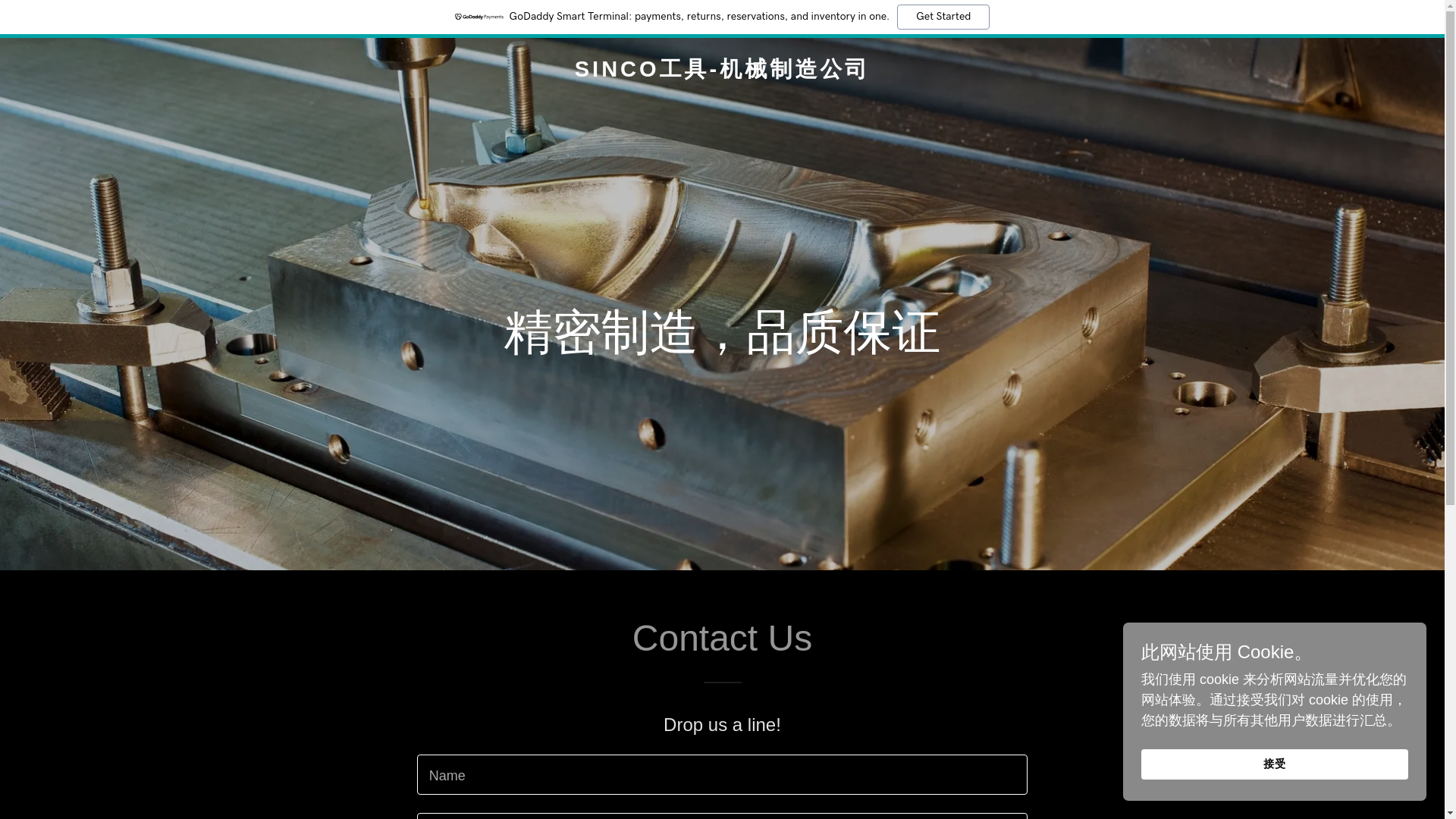website screenshot of https://sincotools-fabrication.com/