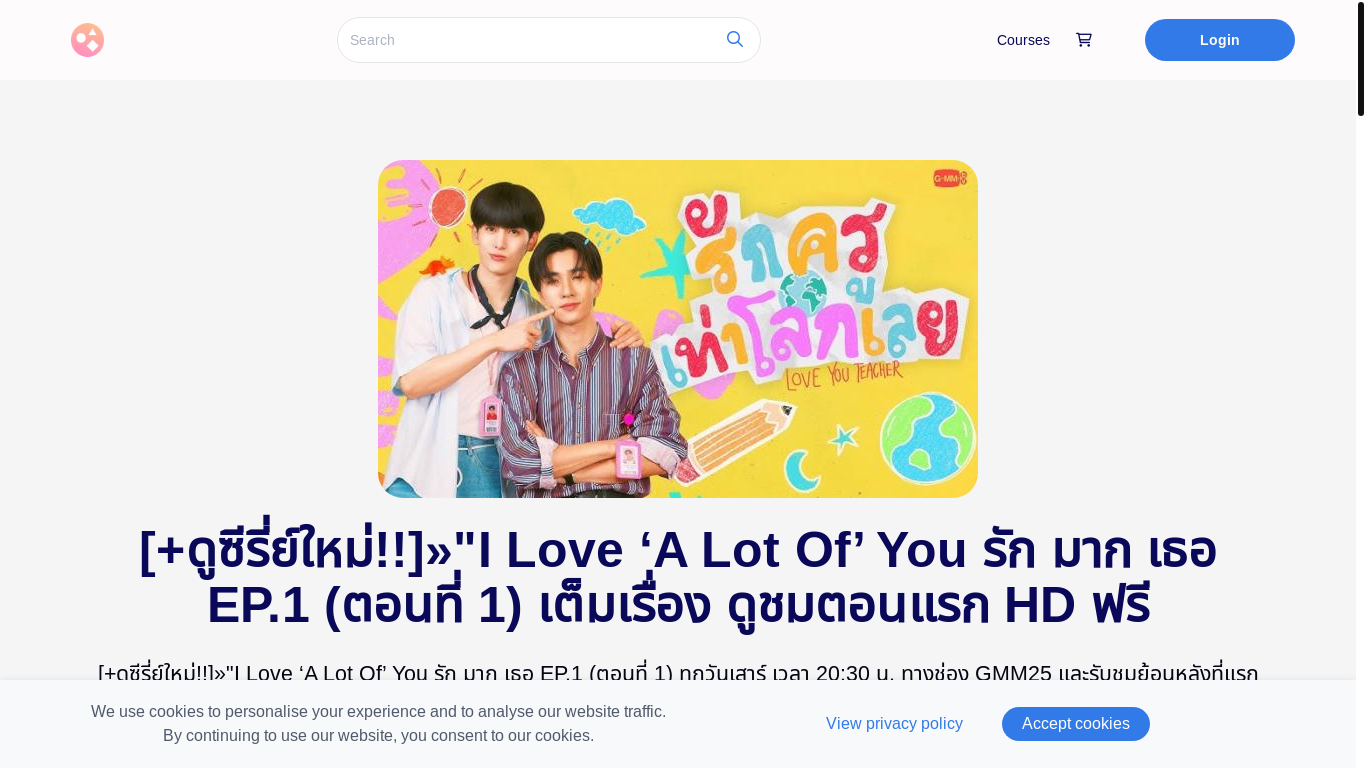 website screenshot of https://ilovealotofyou.graphy.com/courses/ilovealotofyouep1