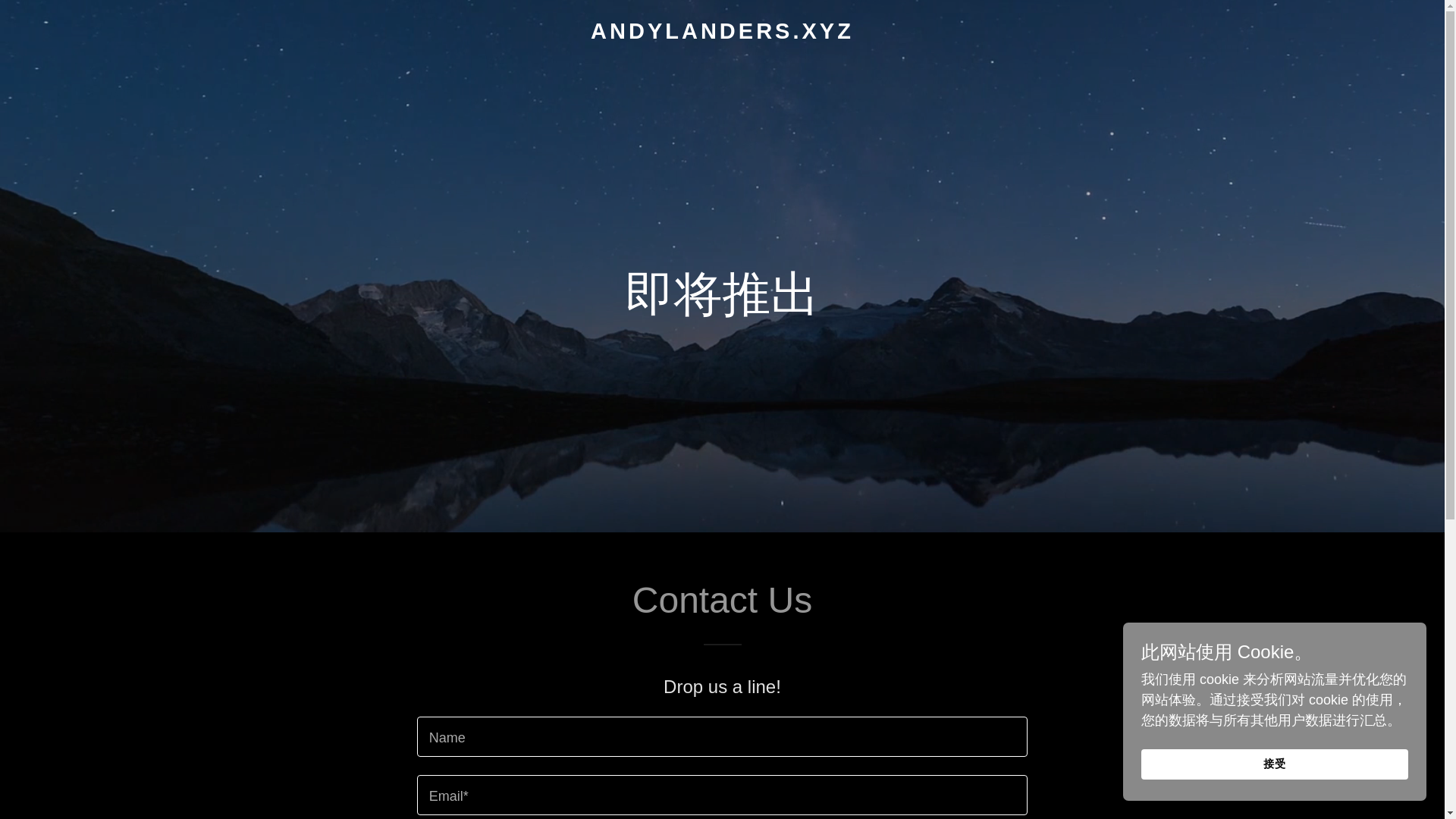 website screenshot of https://andylanders.xyz/