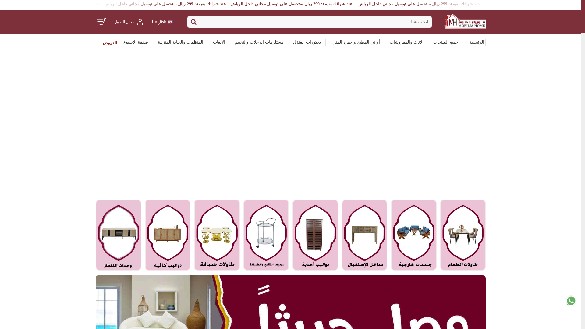 website screenshot of https://alhadayahome.sa/