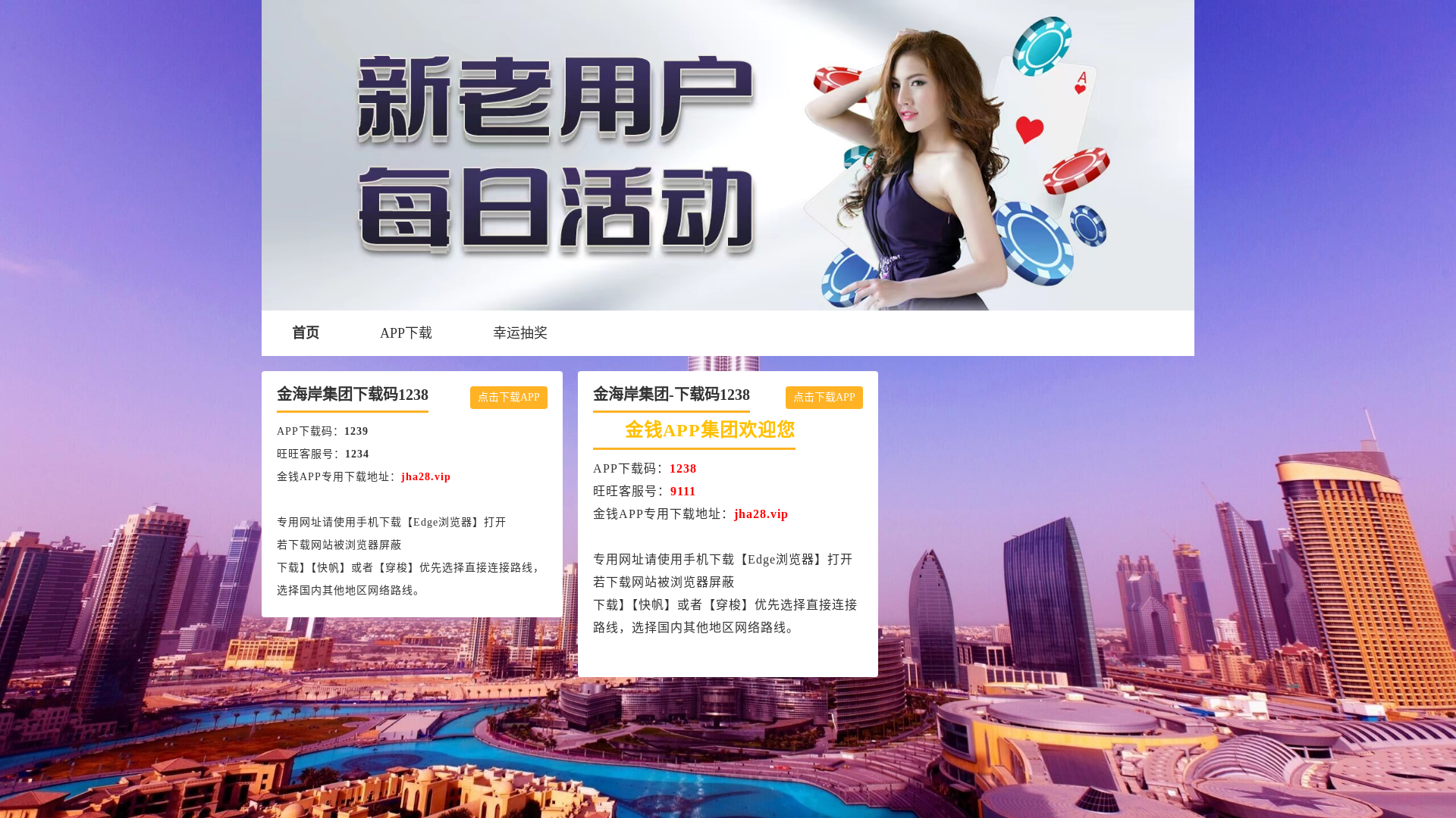 website screenshot of https://hja28.vip/