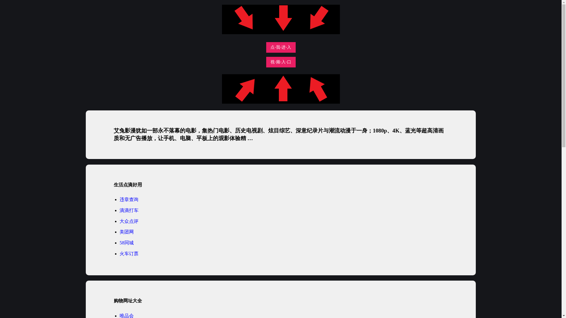 website screenshot of https://aituyingman.pages.dev/