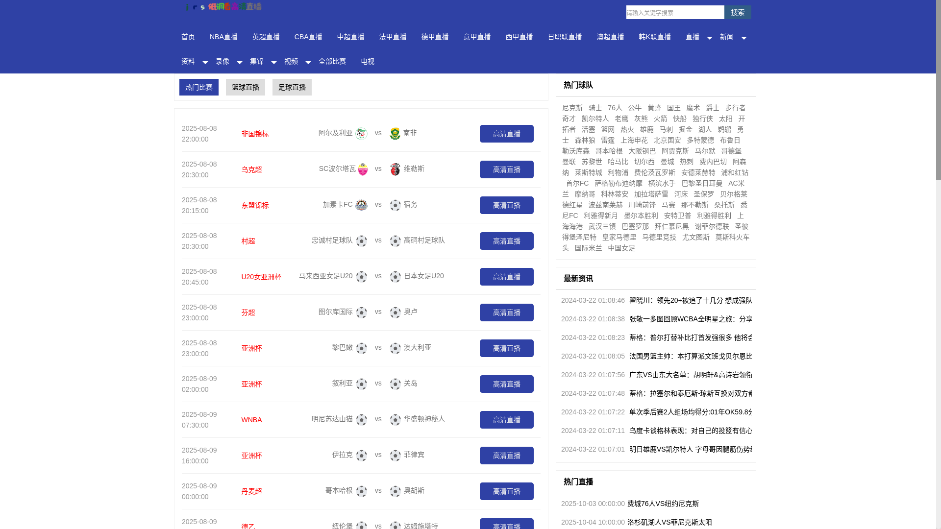 website screenshot of https://jrslive-hub.net/