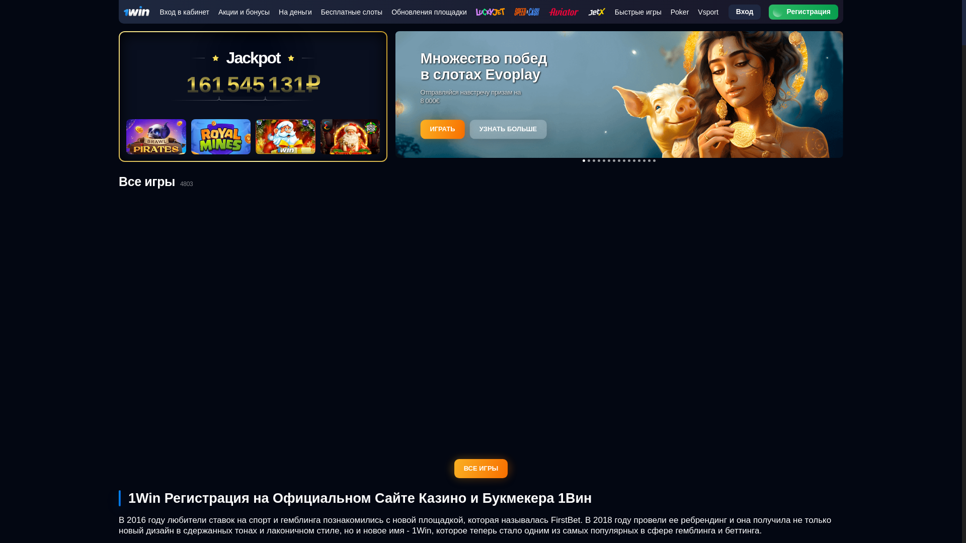 website screenshot of https://1win-cazino.life/