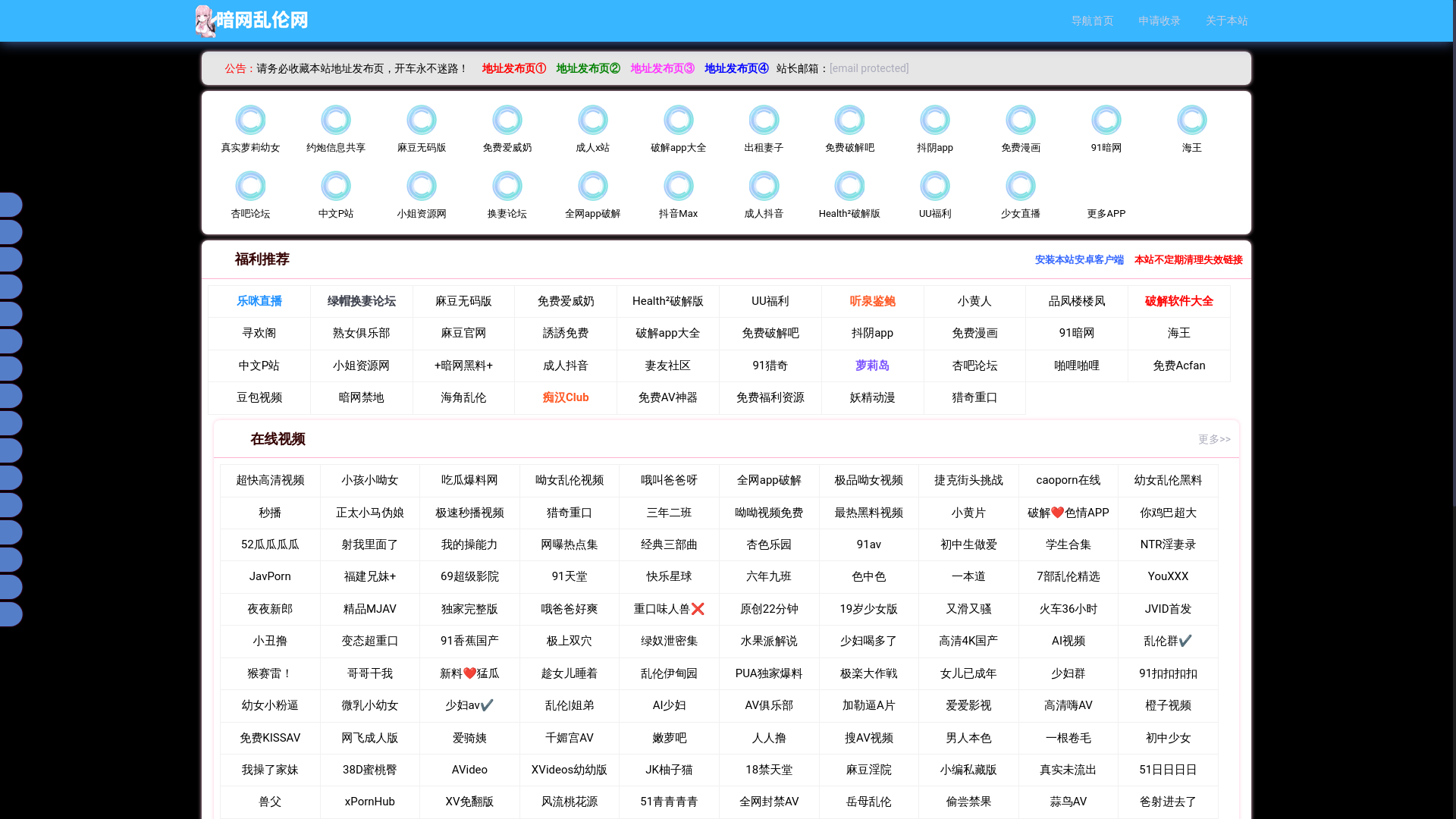 website screenshot of https://anwenlw.top/
