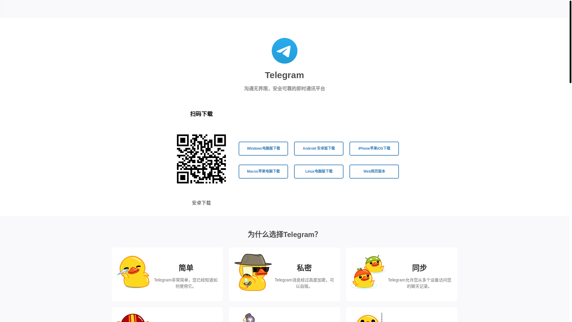 website screenshot of https://news-telegramhub.net/