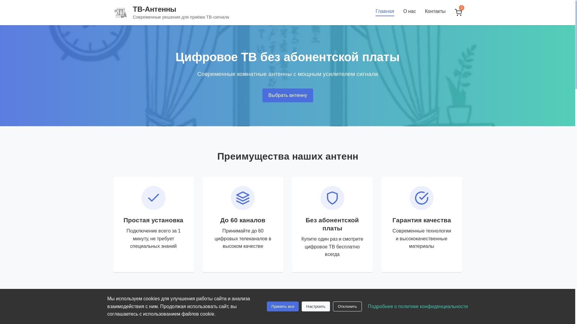 website screenshot of https://antenny-mir.shop/