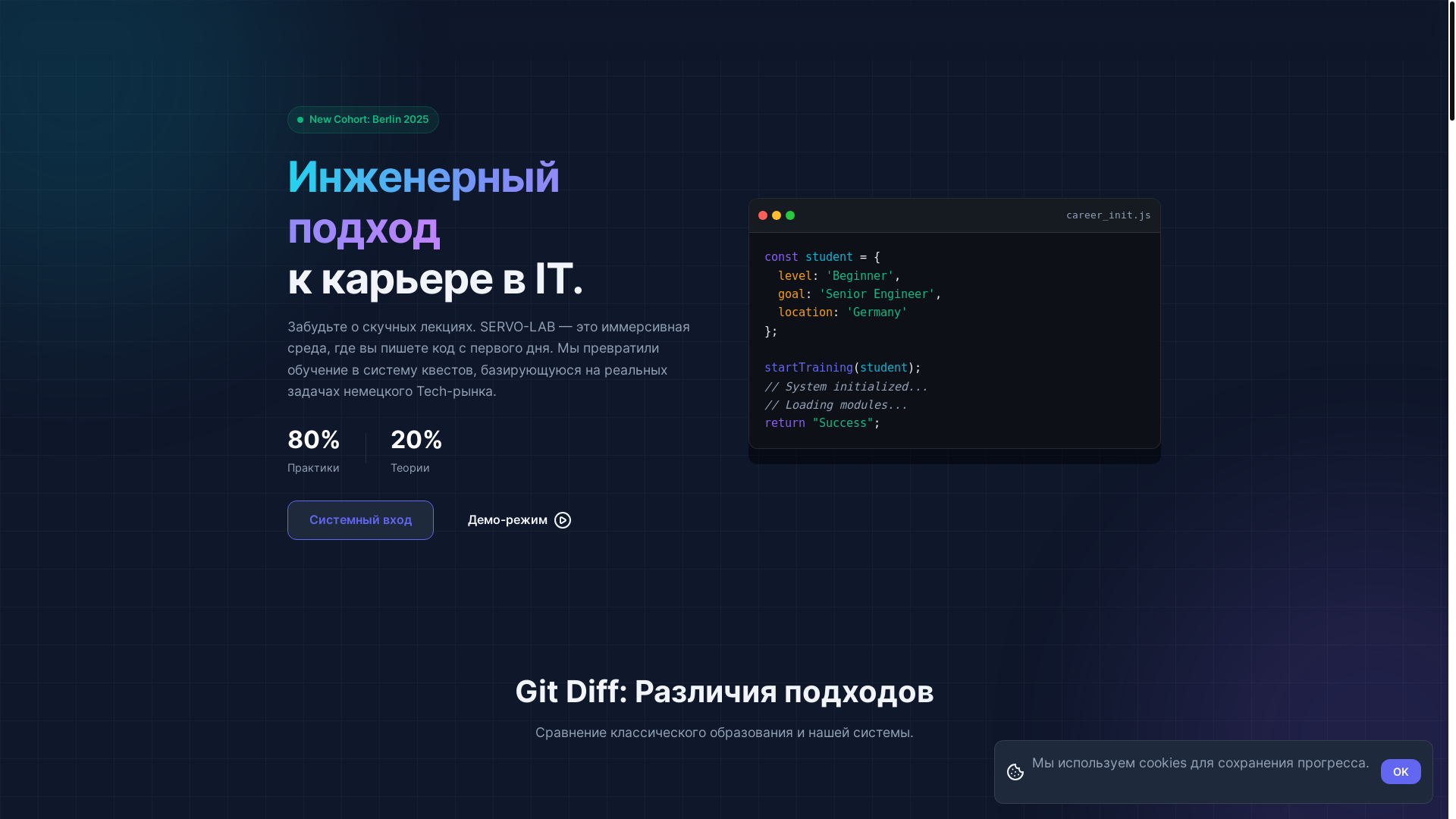 website screenshot of https://servo-lab.social/