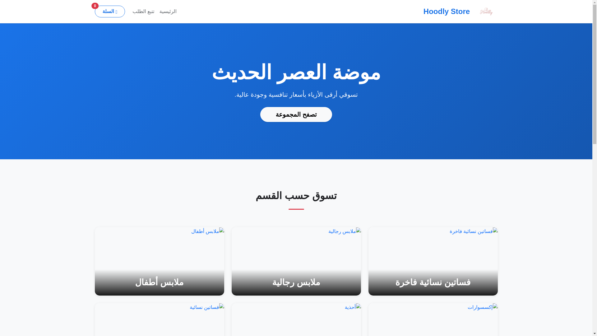 website screenshot of https://hoodly.online/