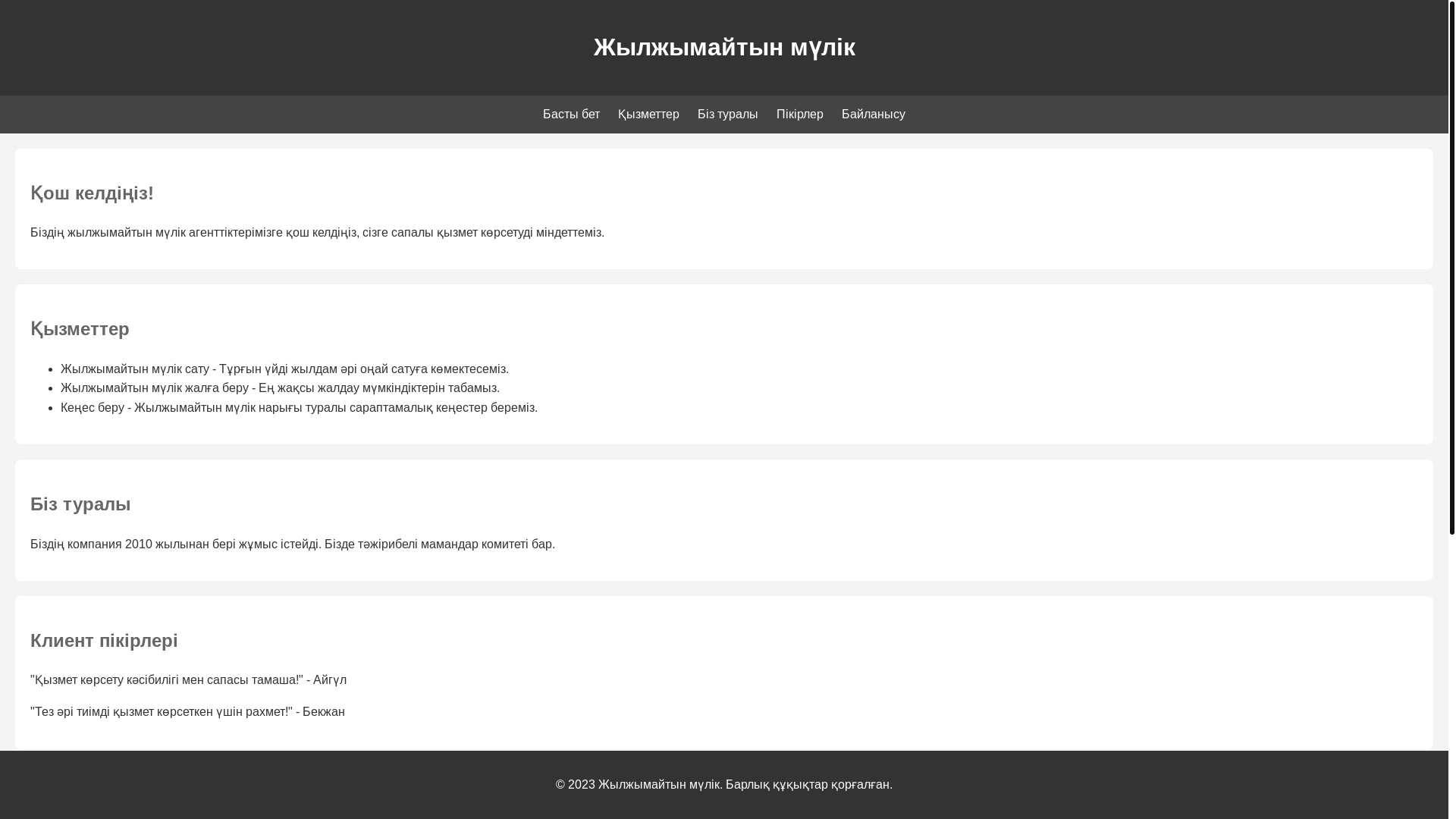 website screenshot of https://kzugafene.site/