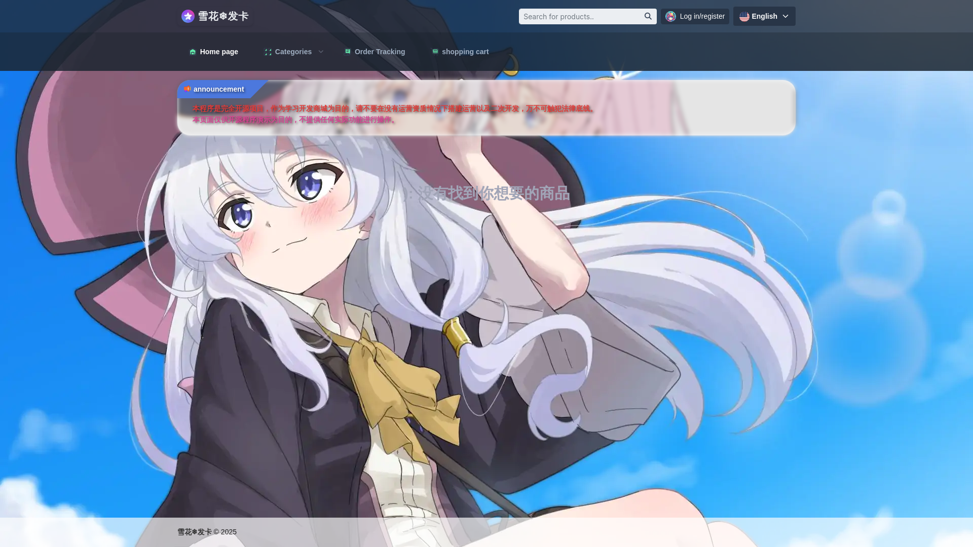 website screenshot of https://xuehuashop.com/