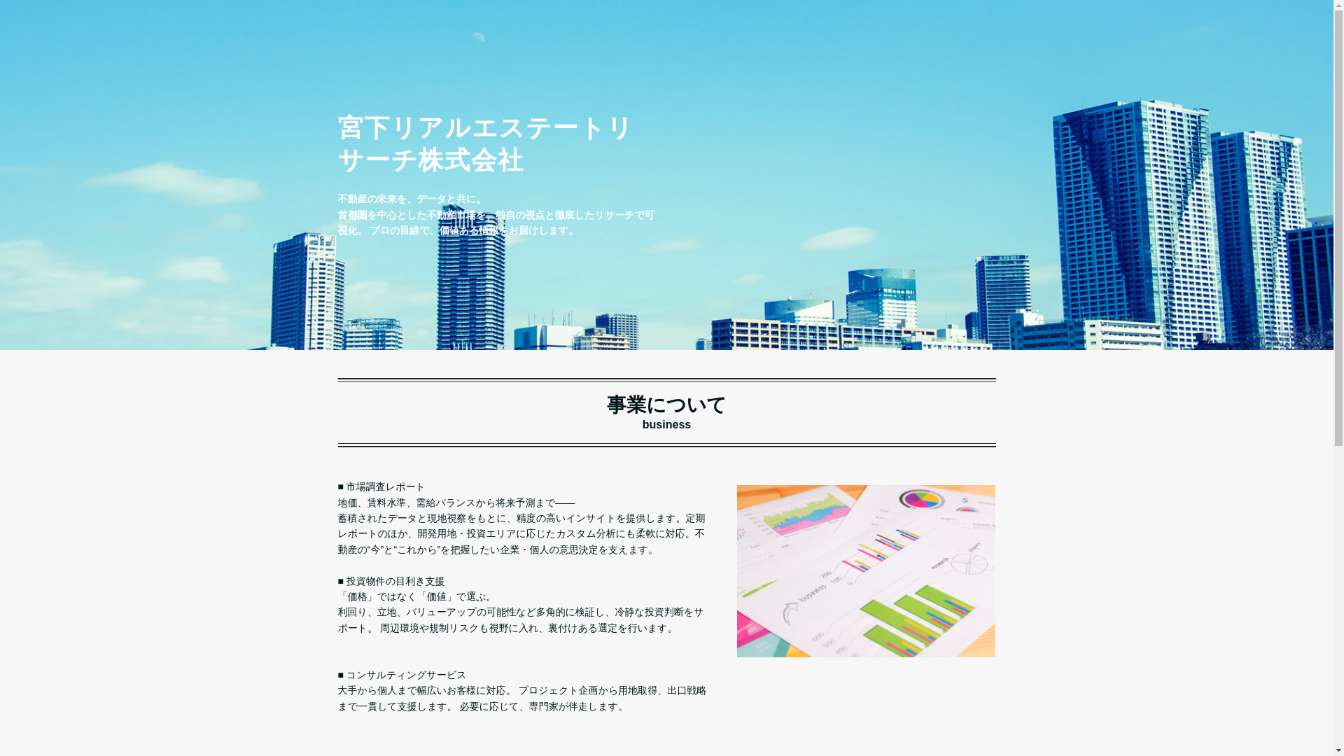 website screenshot of https://miyashita-rer.com/
