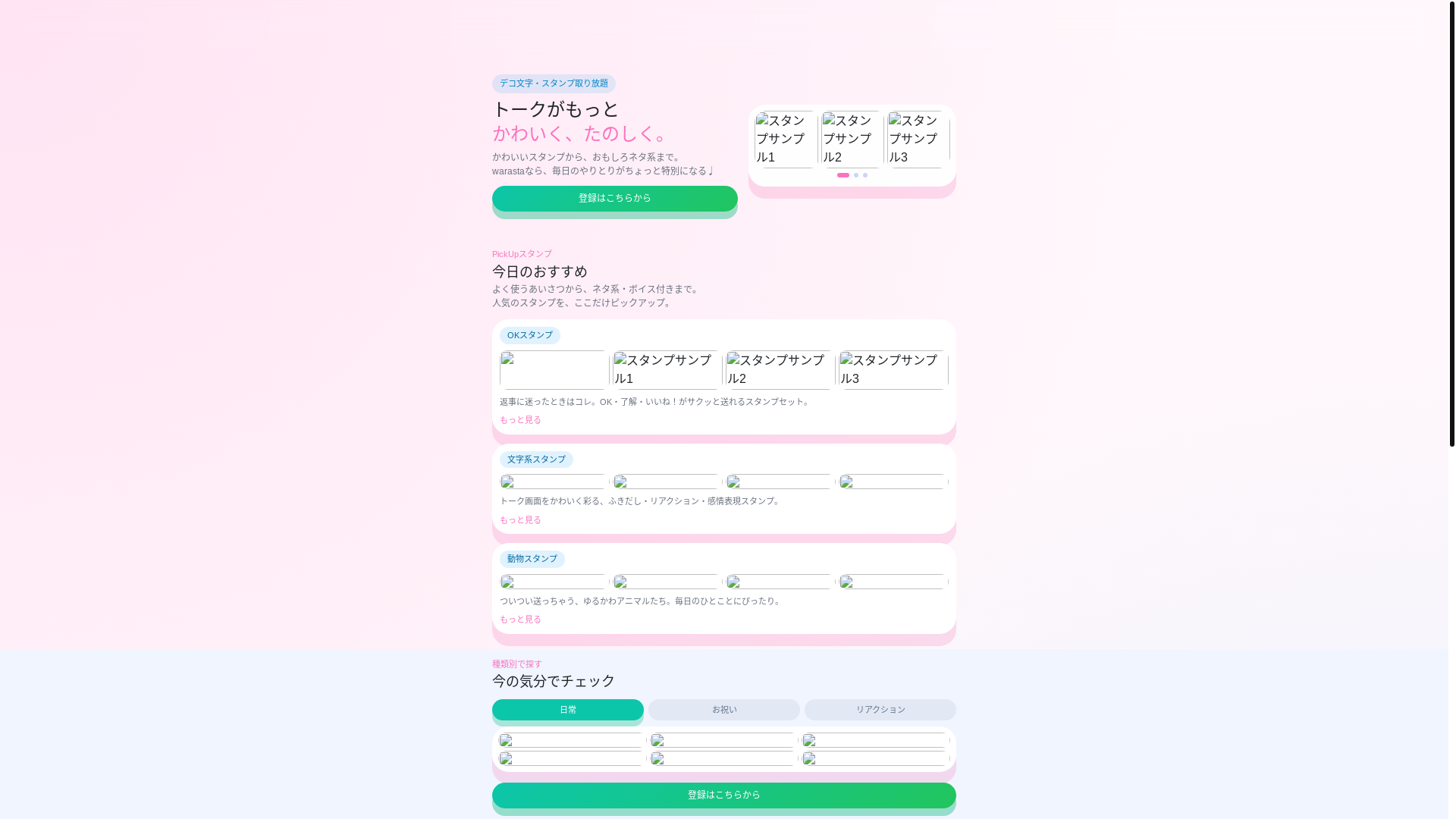 website screenshot of https://warasta.net/