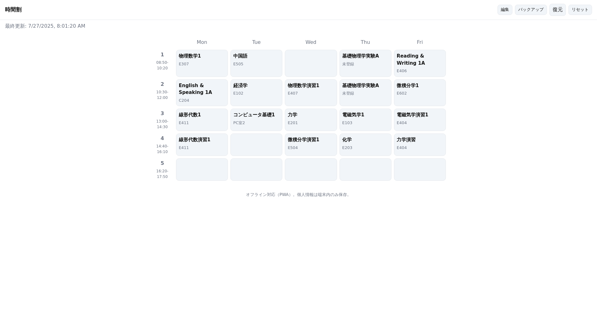 website screenshot of https://timatable.pages.dev/
