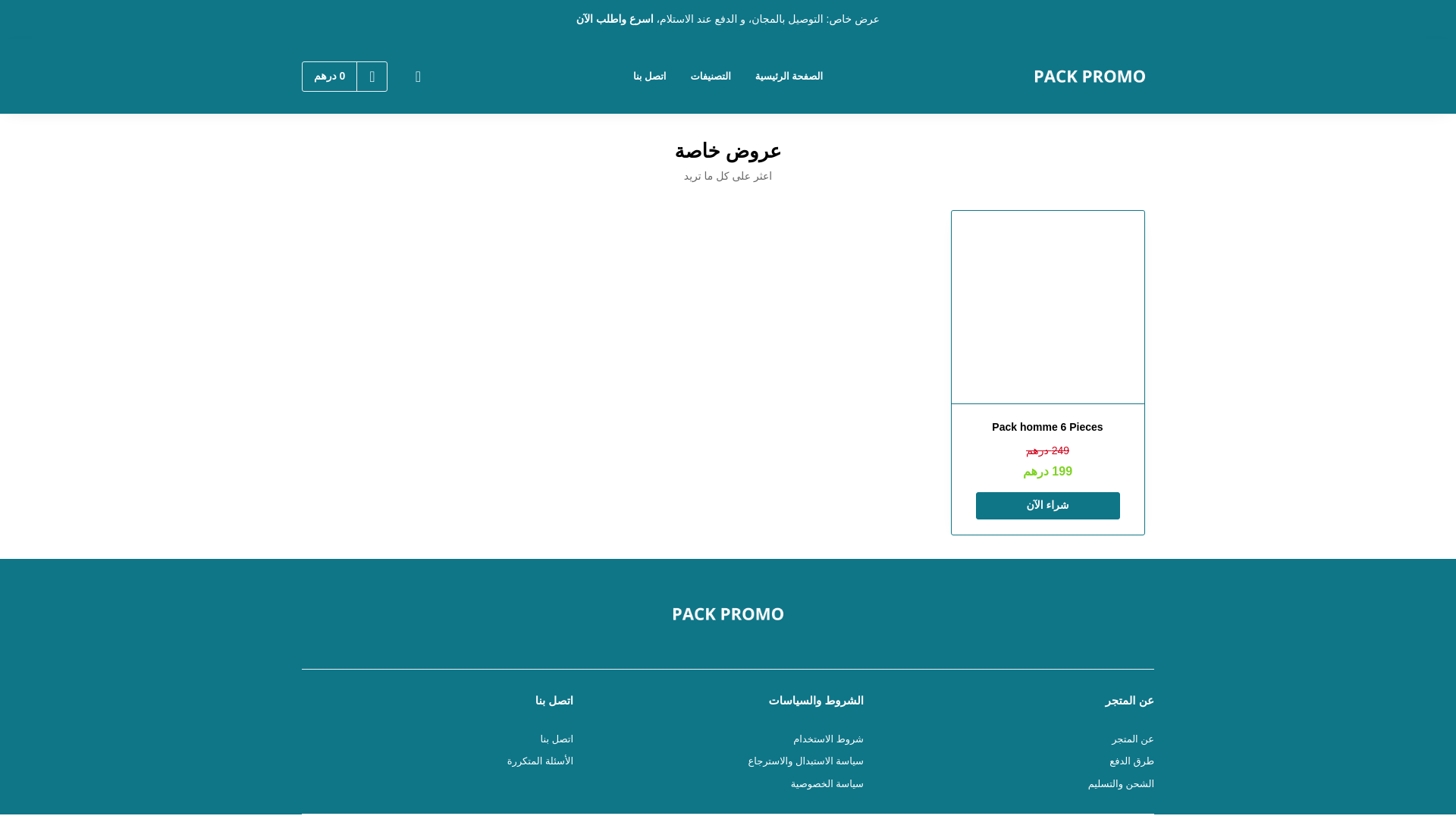 website screenshot of https://paackoromoo.shop/