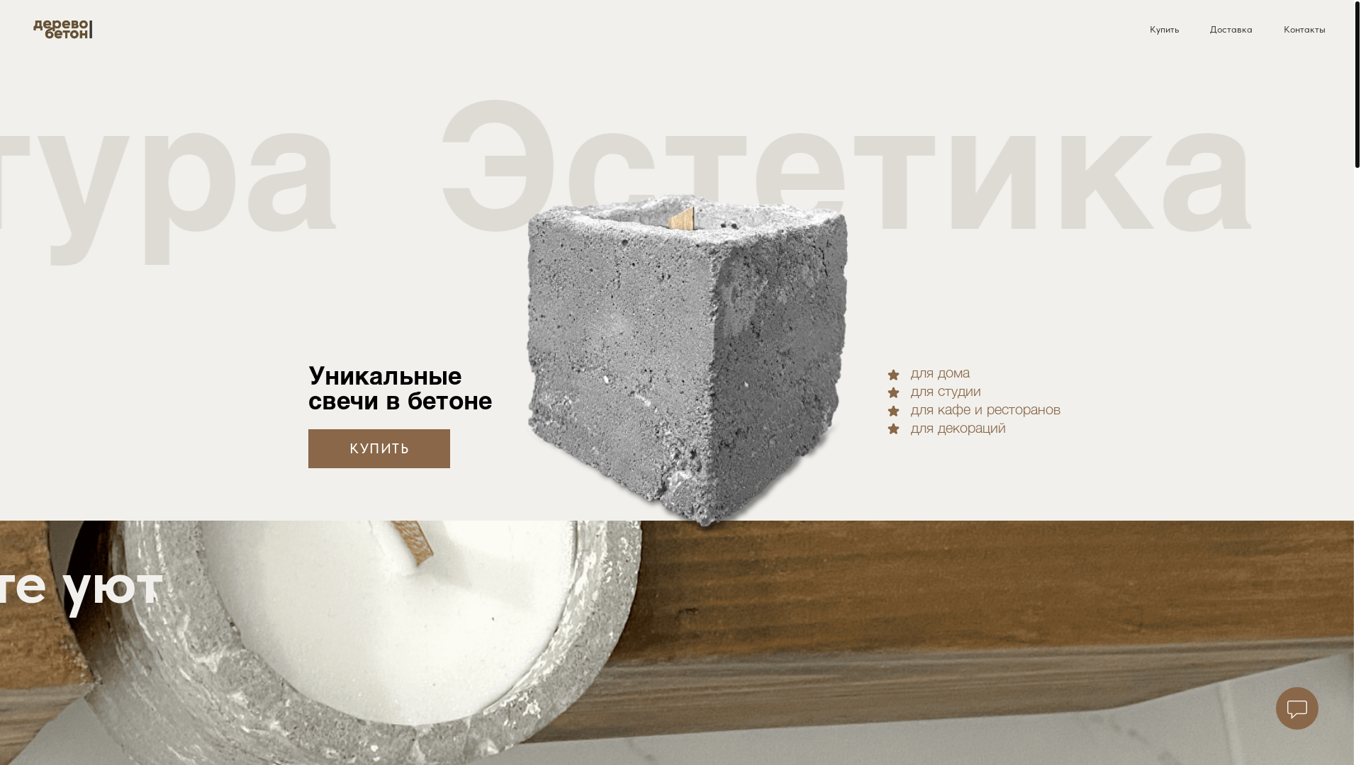 website screenshot of https://svechivbetone.ru/
