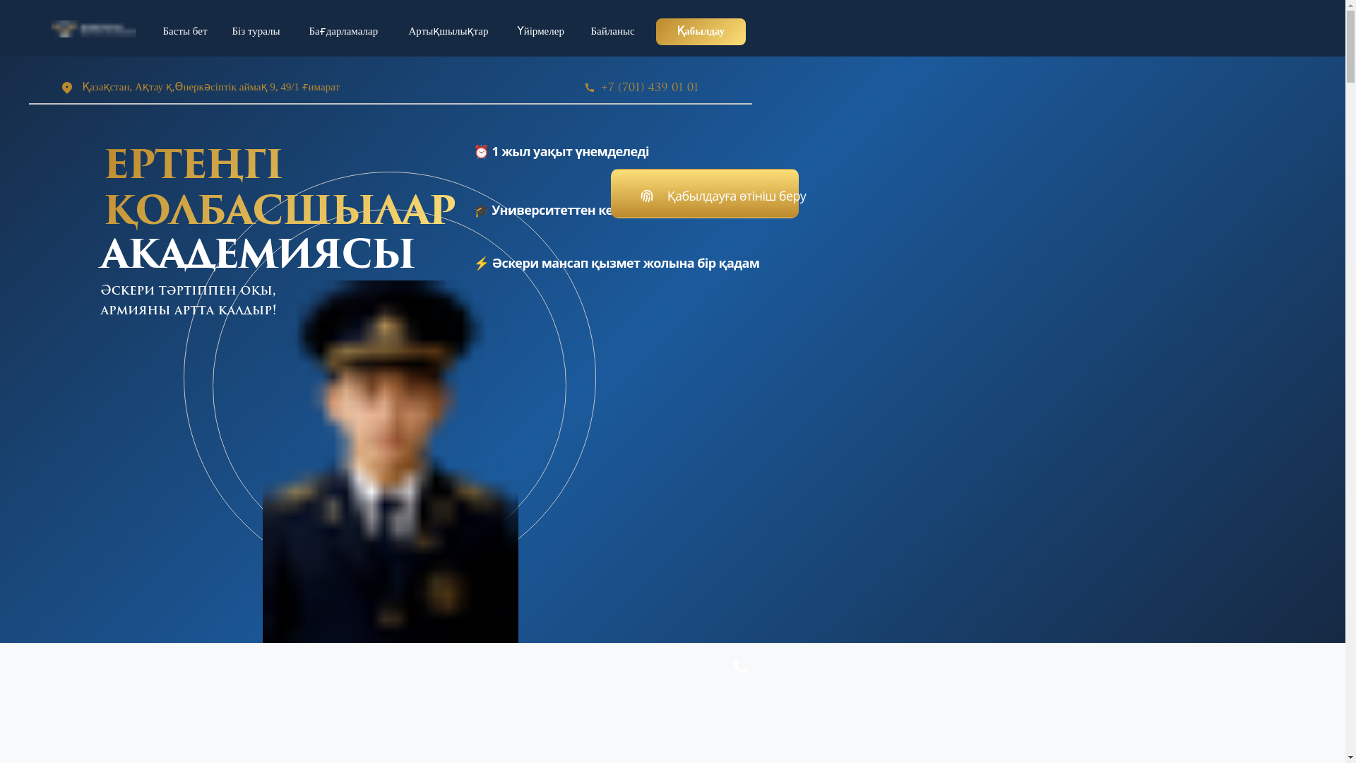 website screenshot of https://batyr-academy.kz/