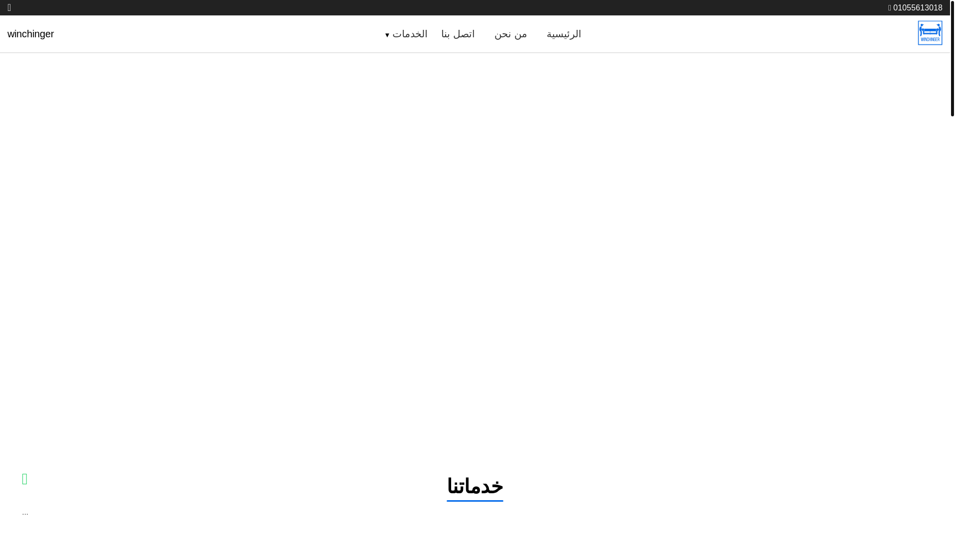 website screenshot of https://winchinger.pages.dev/