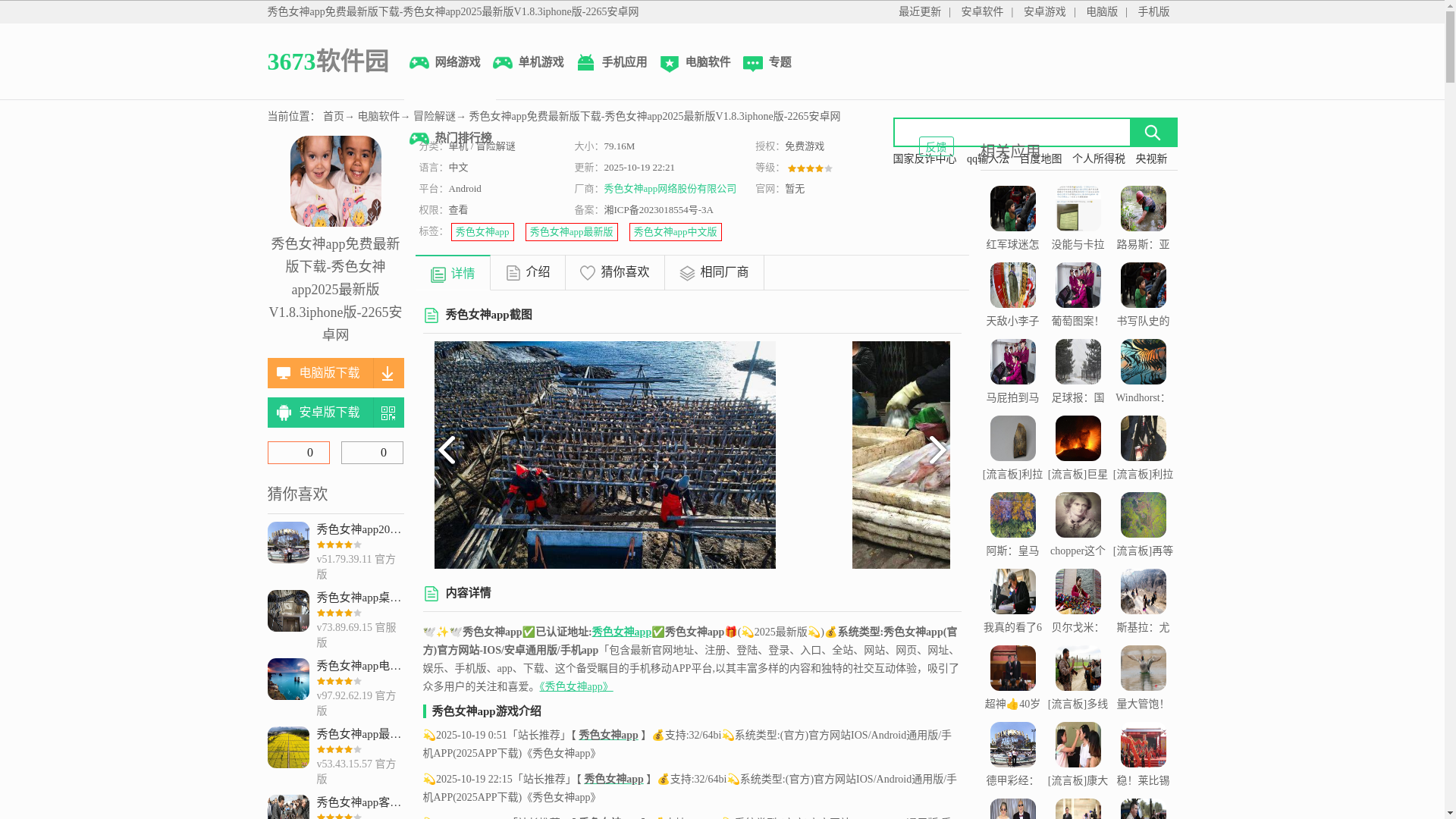 website screenshot of https://jiangsuxinwu.cn/