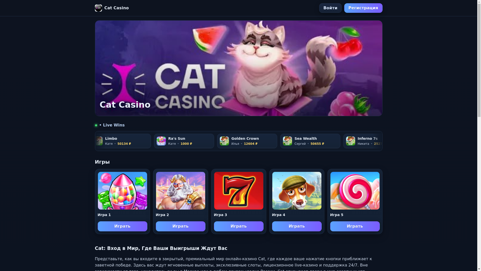 website screenshot of https://cat28.casino/