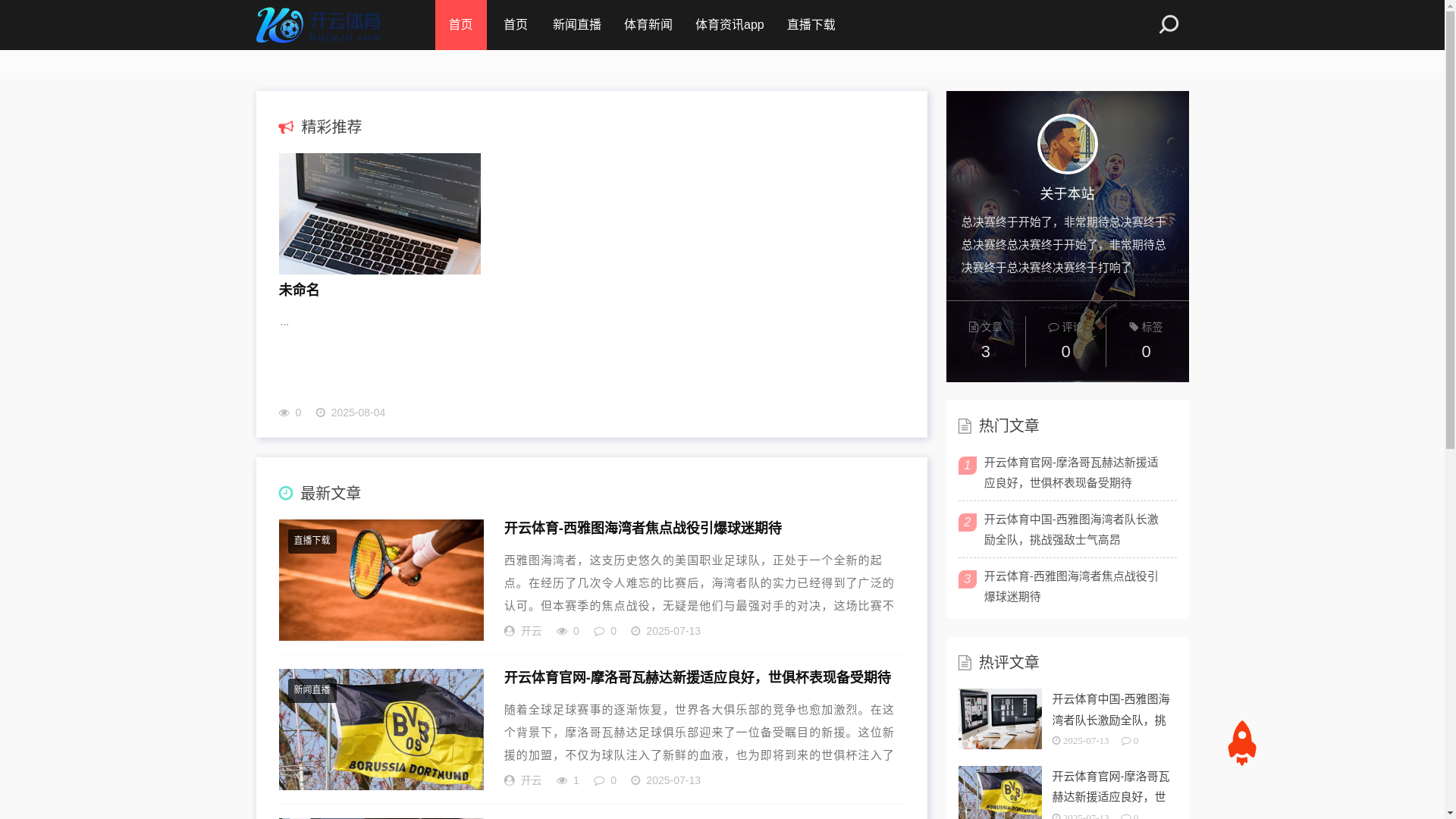 website screenshot of https://china-offic-kaiyun.com/