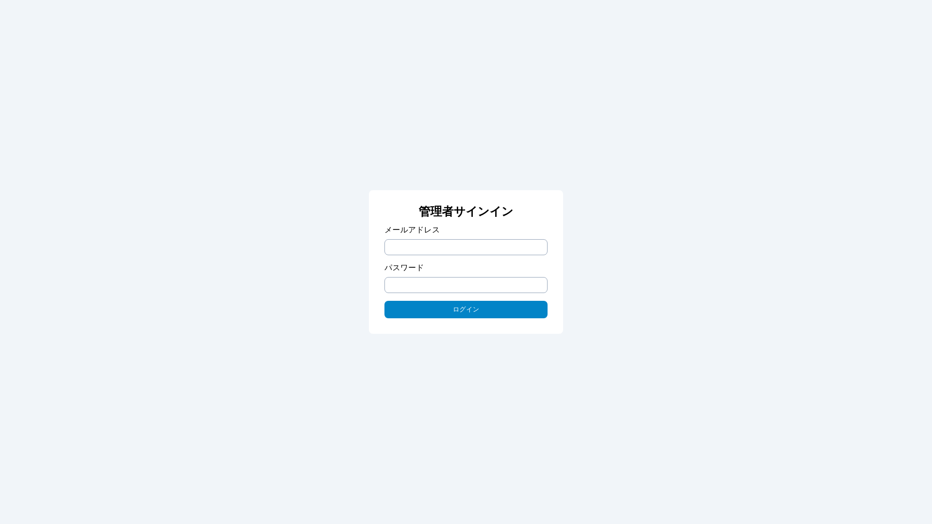 website screenshot of https://hennyu-online-admin-frontend.pages.dev/