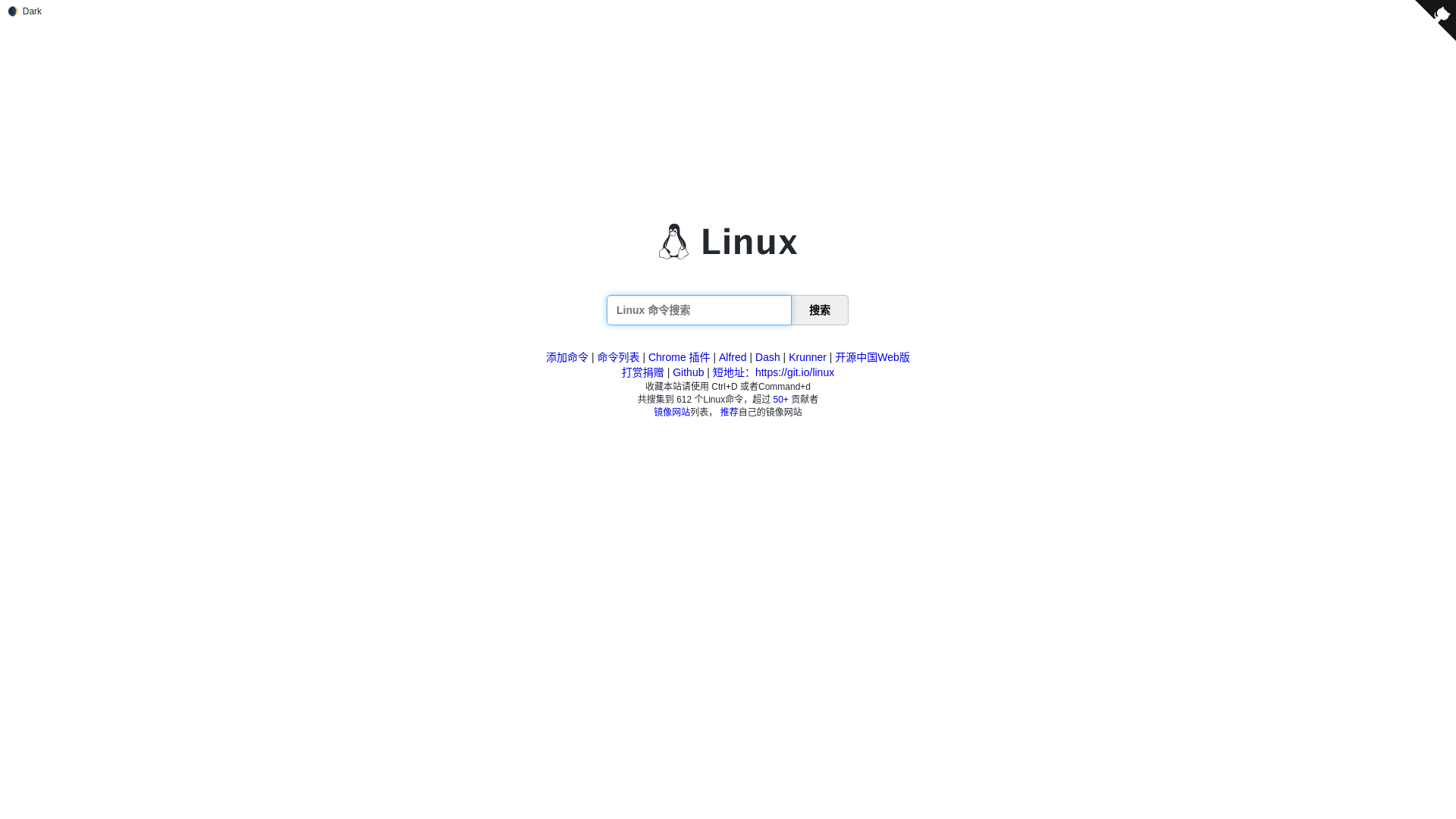website screenshot of https://linux-command-2v4.pages.dev/