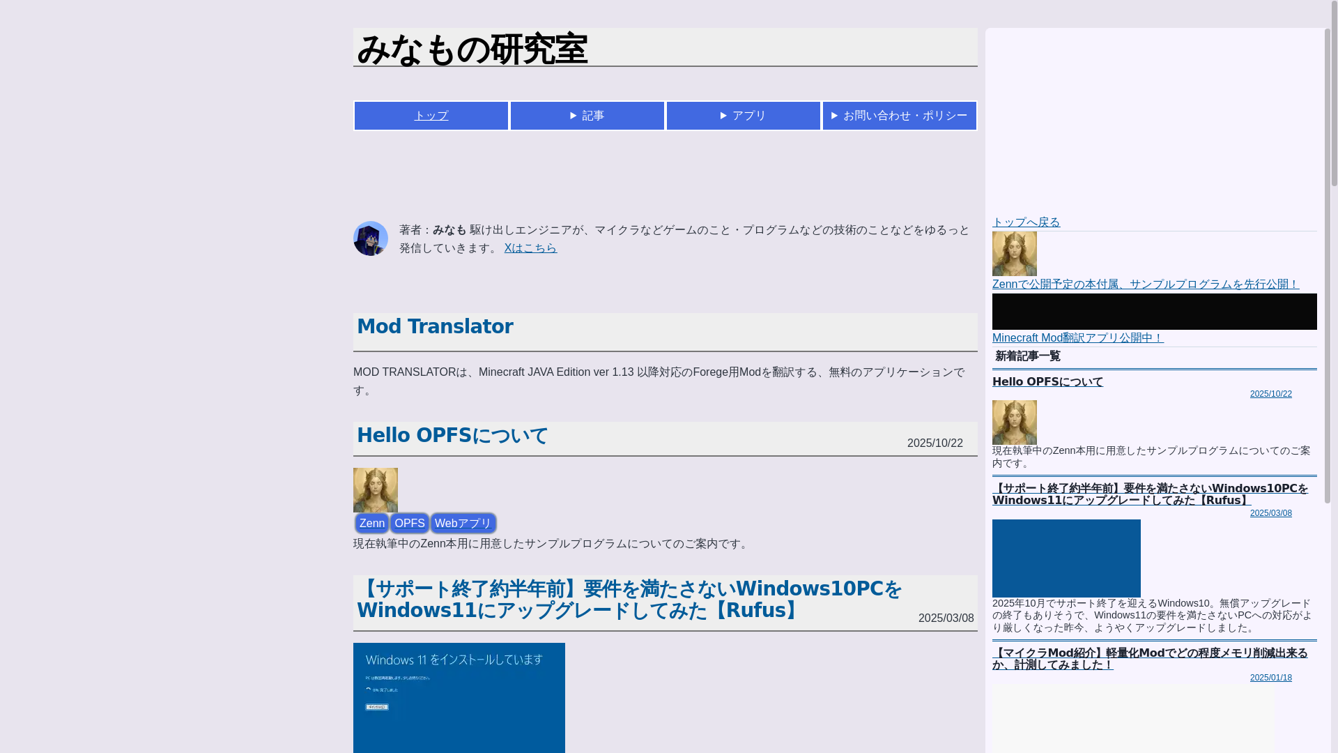 website screenshot of https://laboratory-blog.pages.dev/