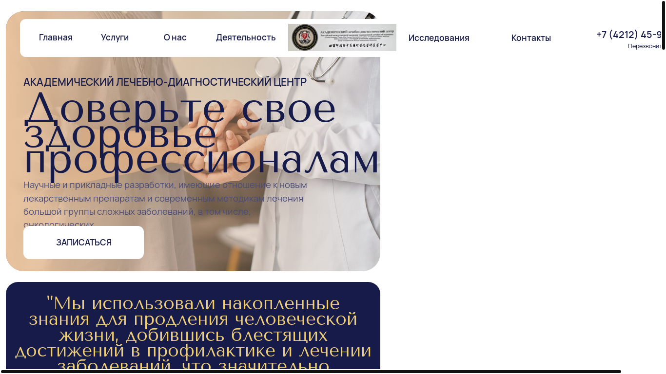 website screenshot of https://riatcm-cac.ru/