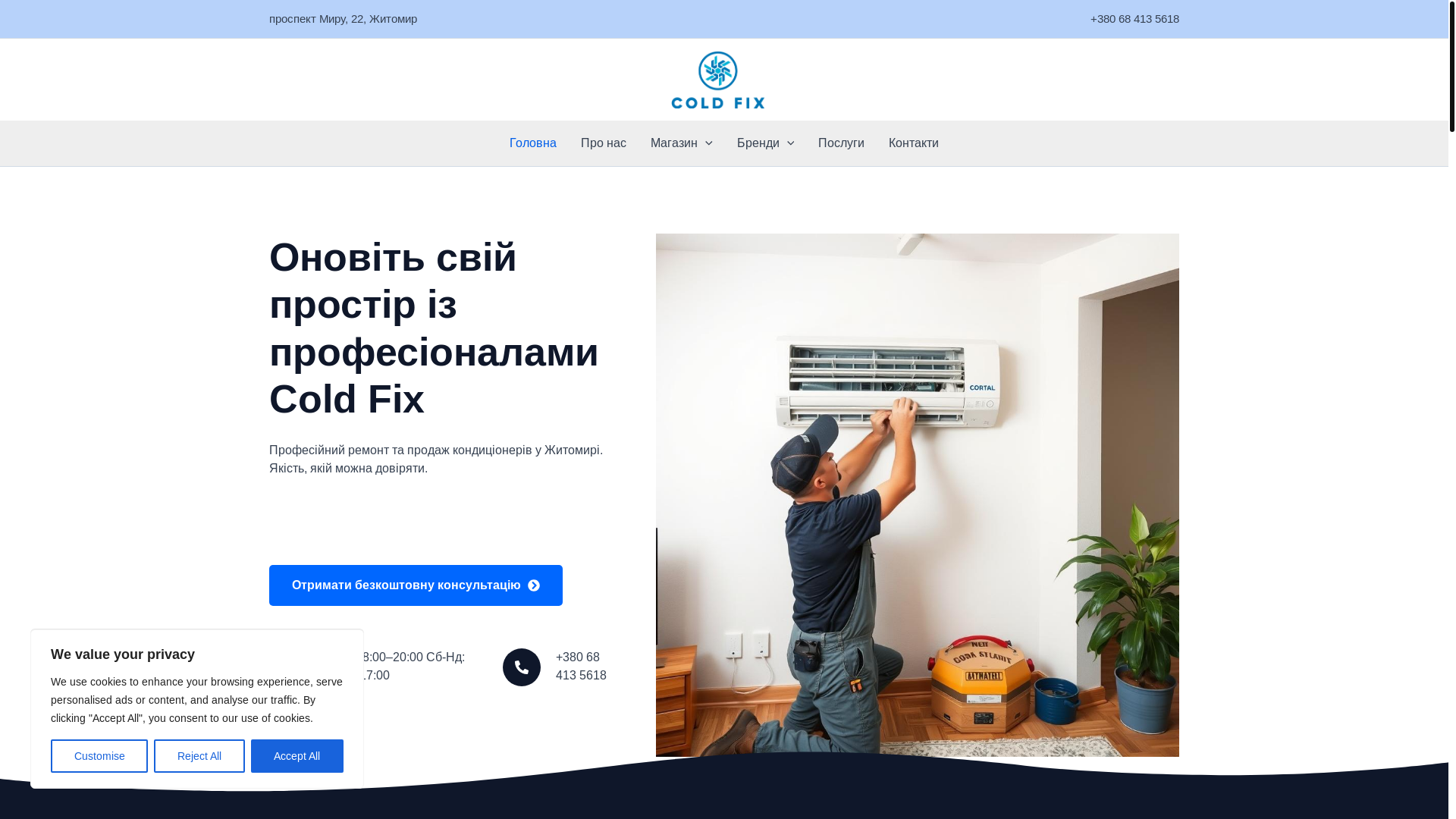 website screenshot of https://cool-doctor.space/