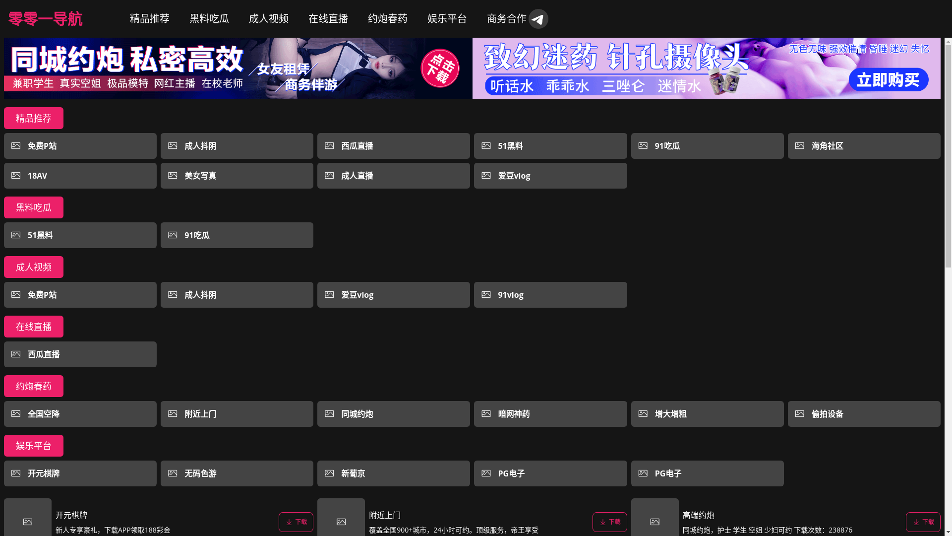 website screenshot of https://tangbohu.cc/