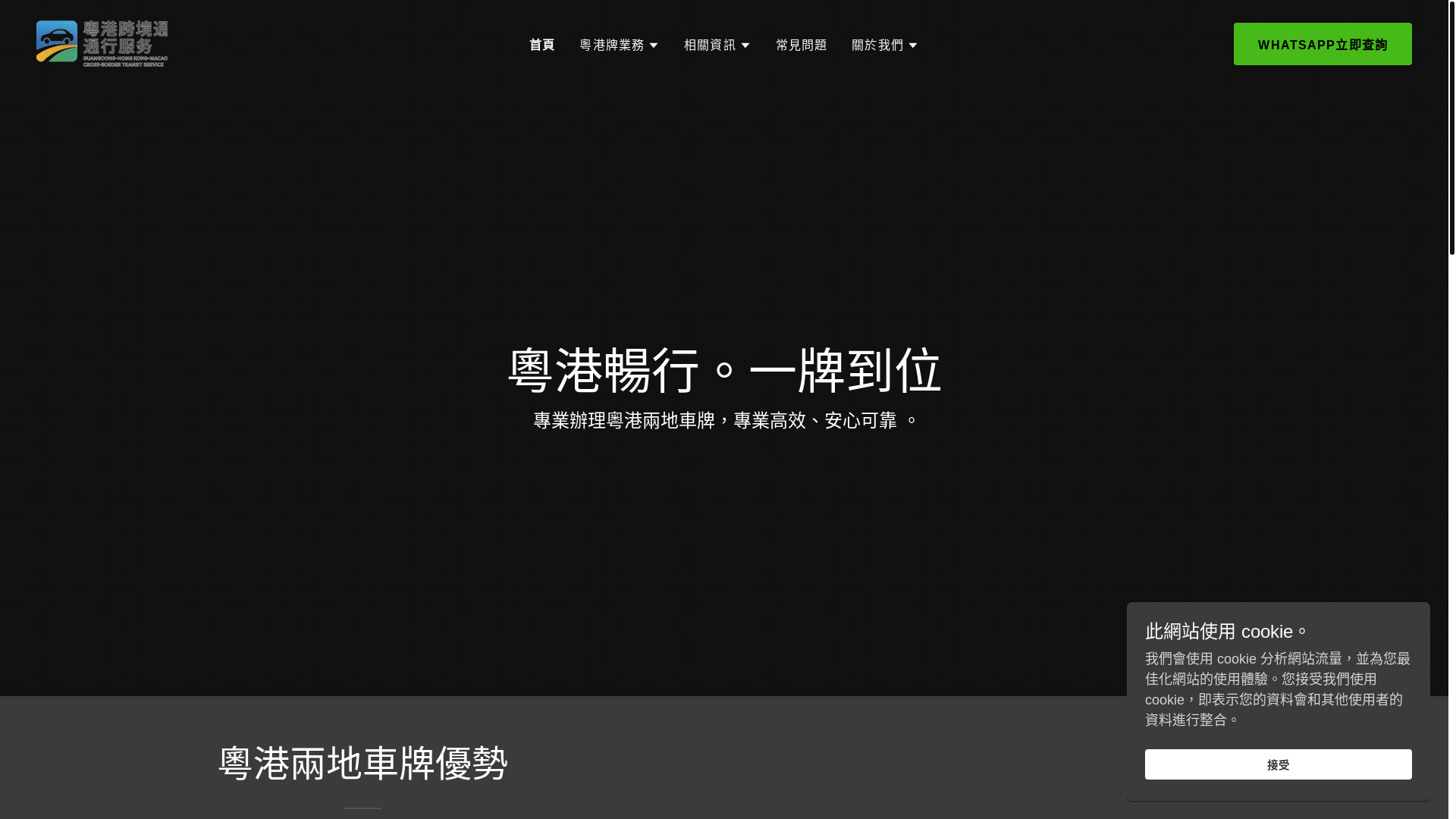 website screenshot of https://hkdengli.com/