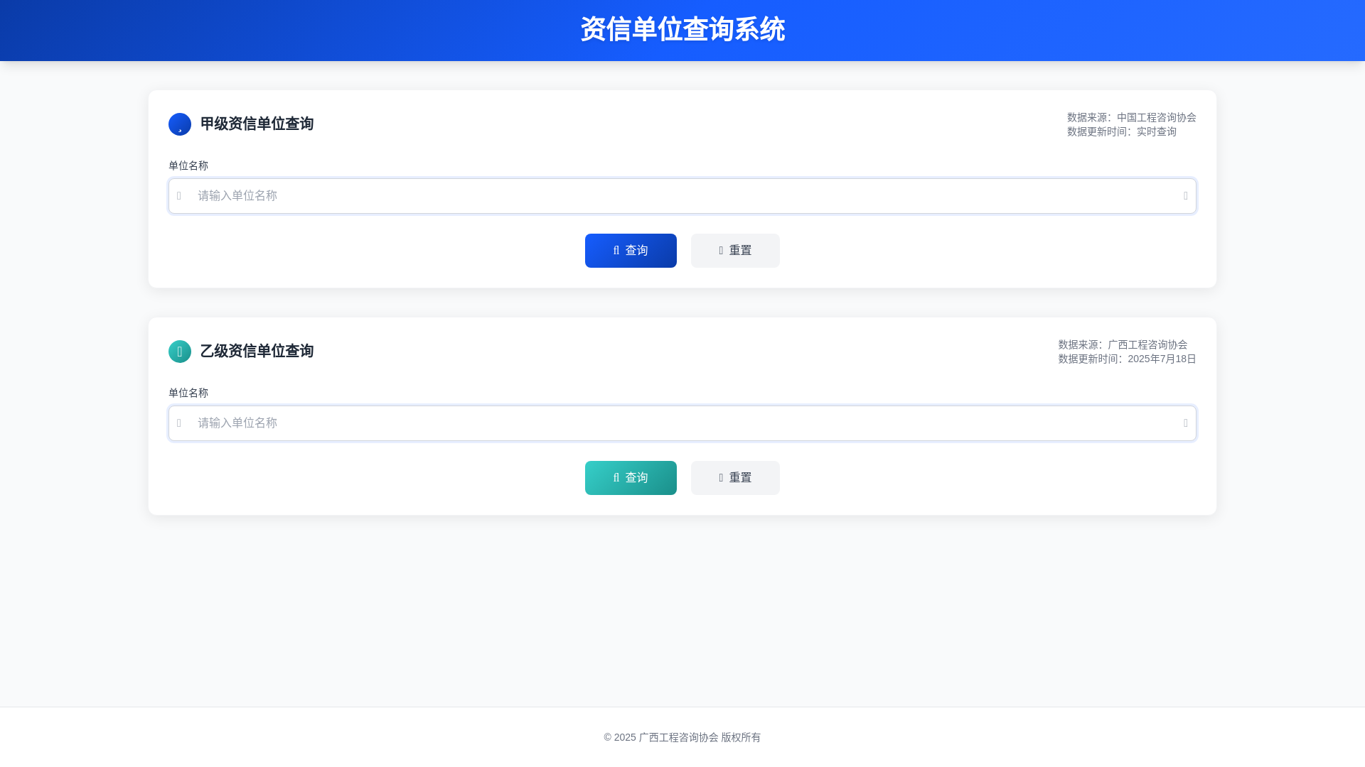 website screenshot of https://certification-search.pages.dev/