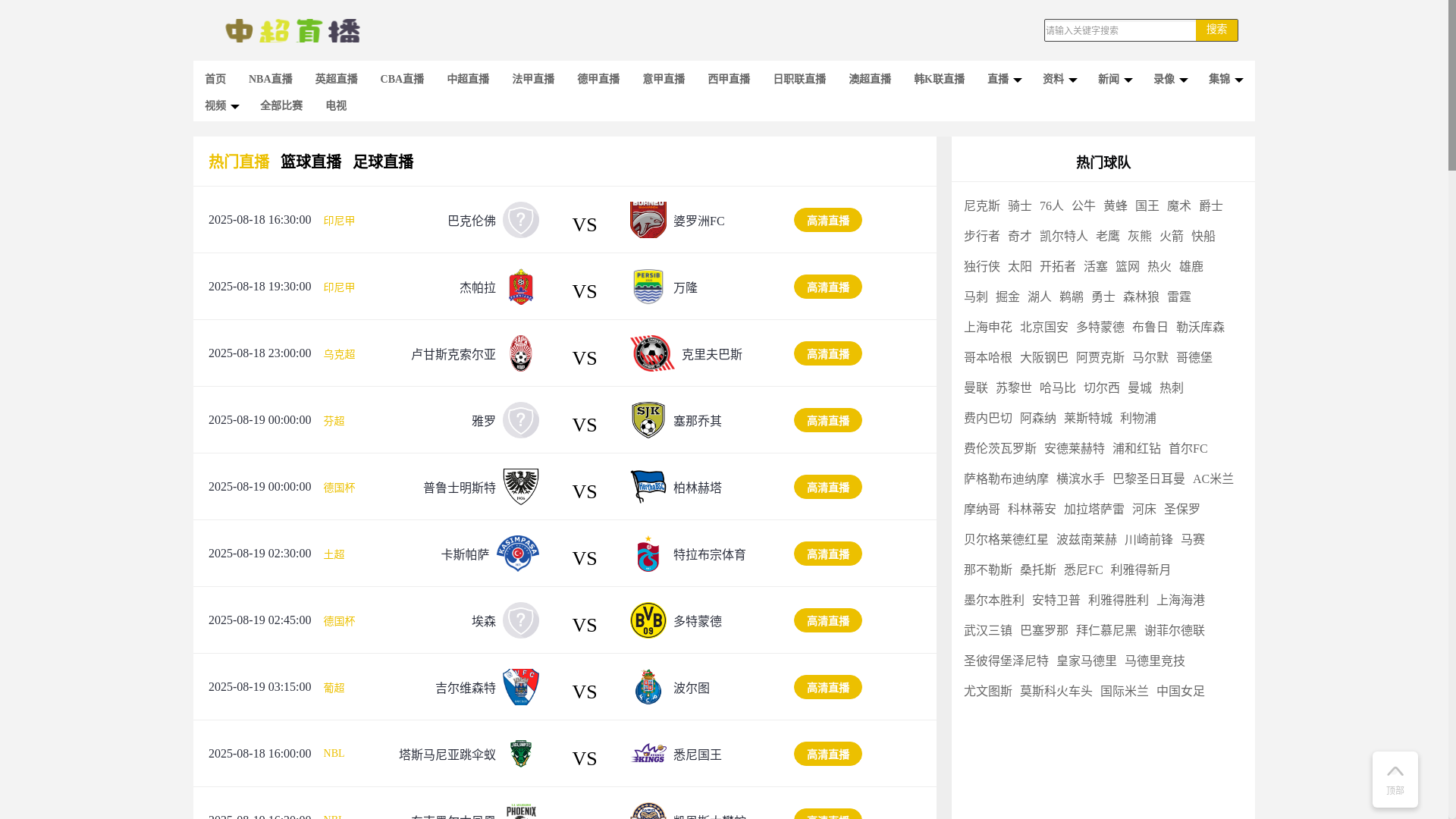 website screenshot of https://live-zhongchaolive8.com/