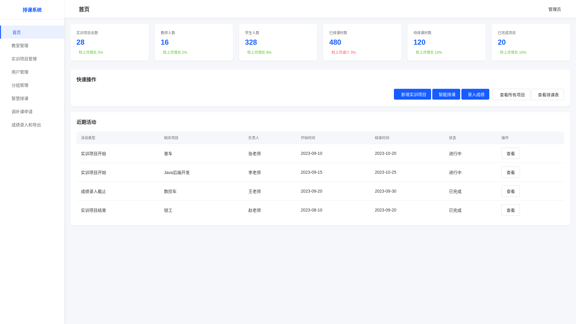 website screenshot of https://classscheduling.pages.dev/
