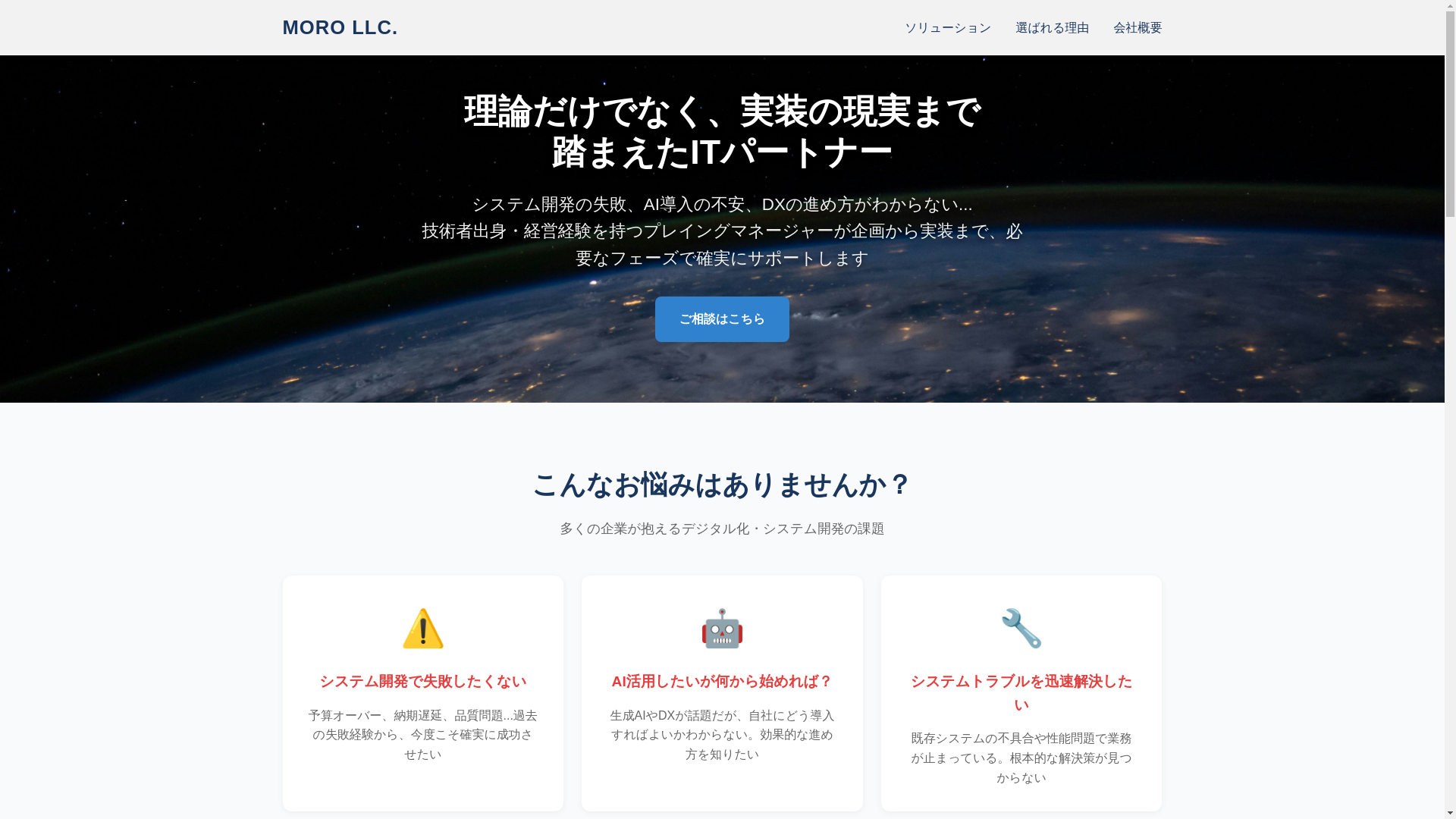 website screenshot of https://moro-t-com.pages.dev/