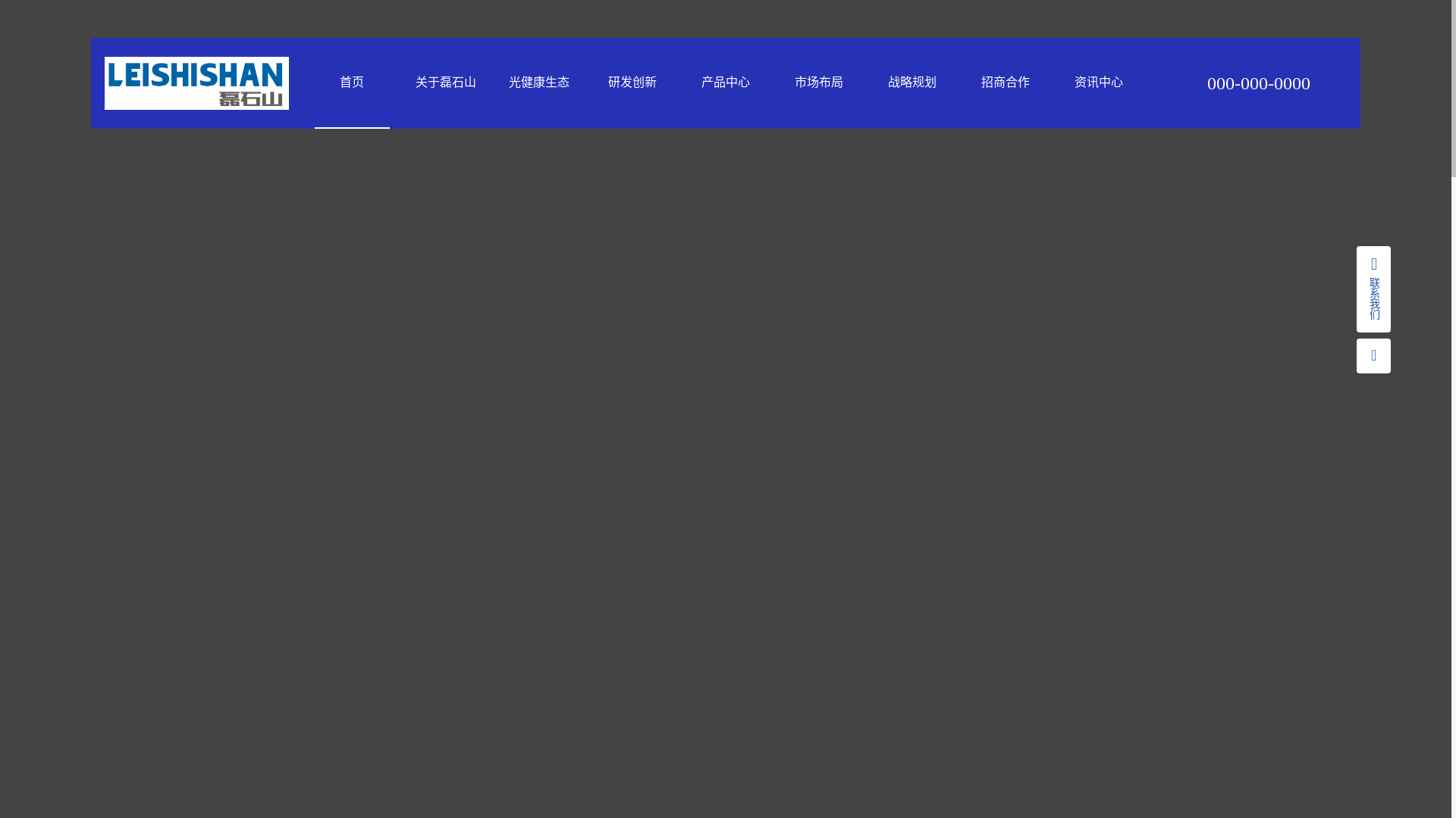 website screenshot of https://leishishan.net/
