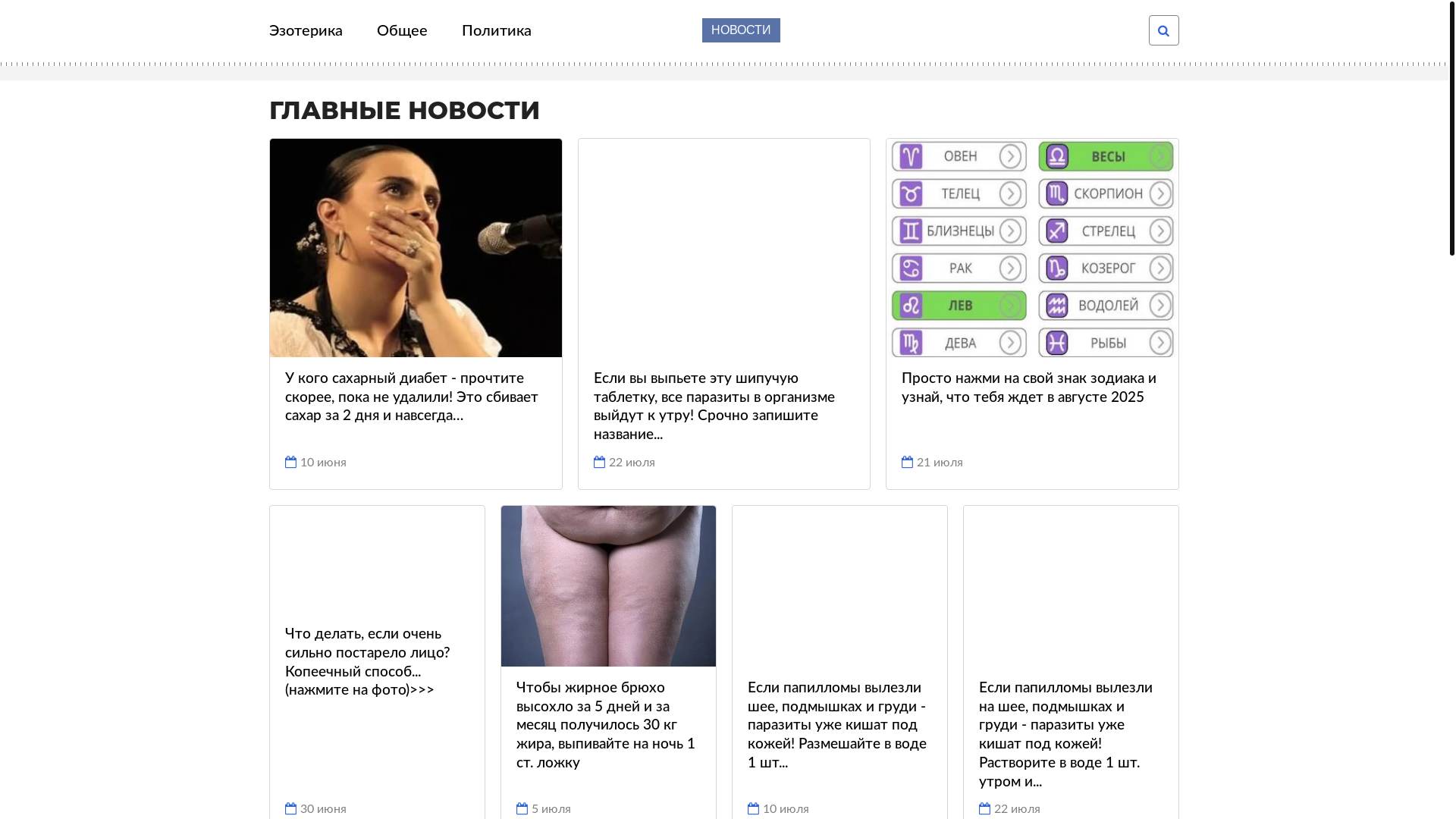 website screenshot of https://potoknvinkovo.click/