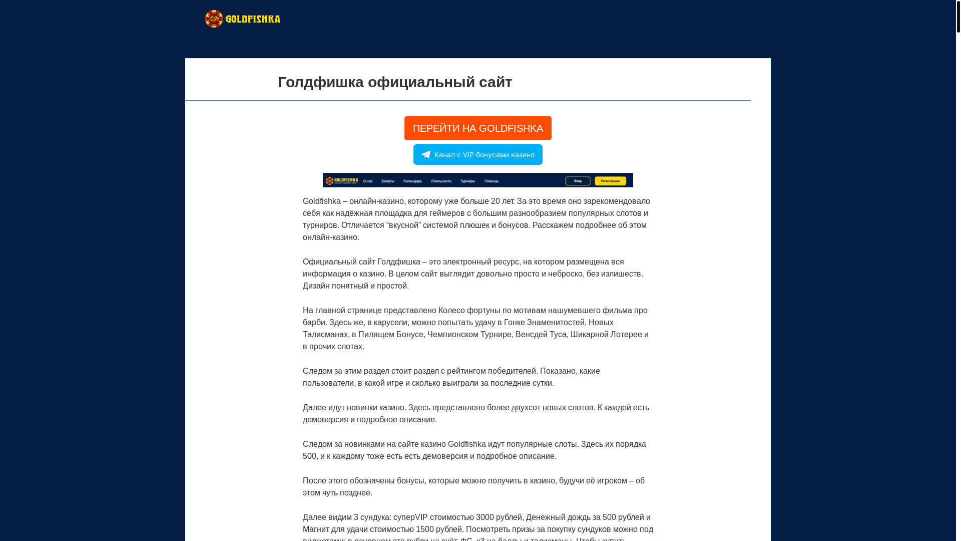 website screenshot of https://goldfishka-511.top/