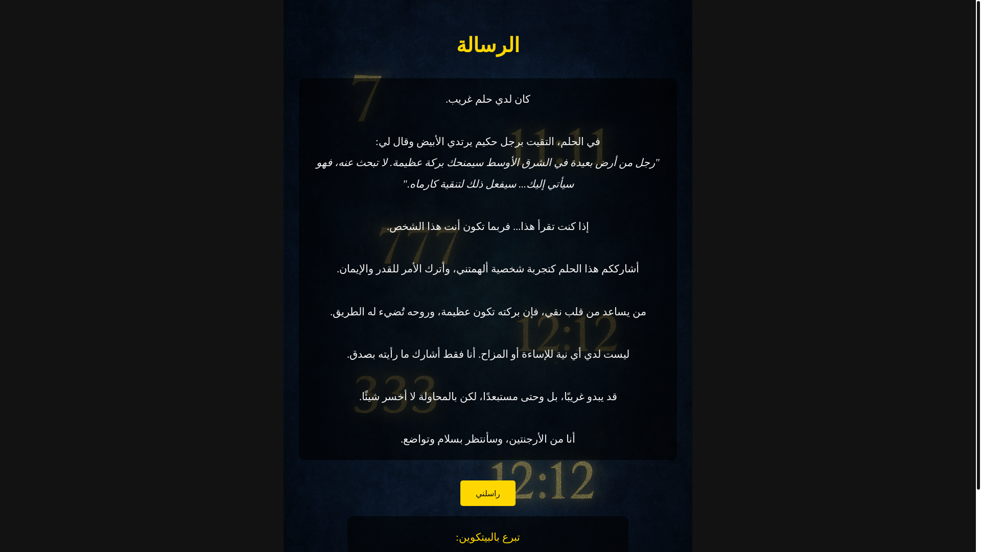 website screenshot of https://thegate777.org/