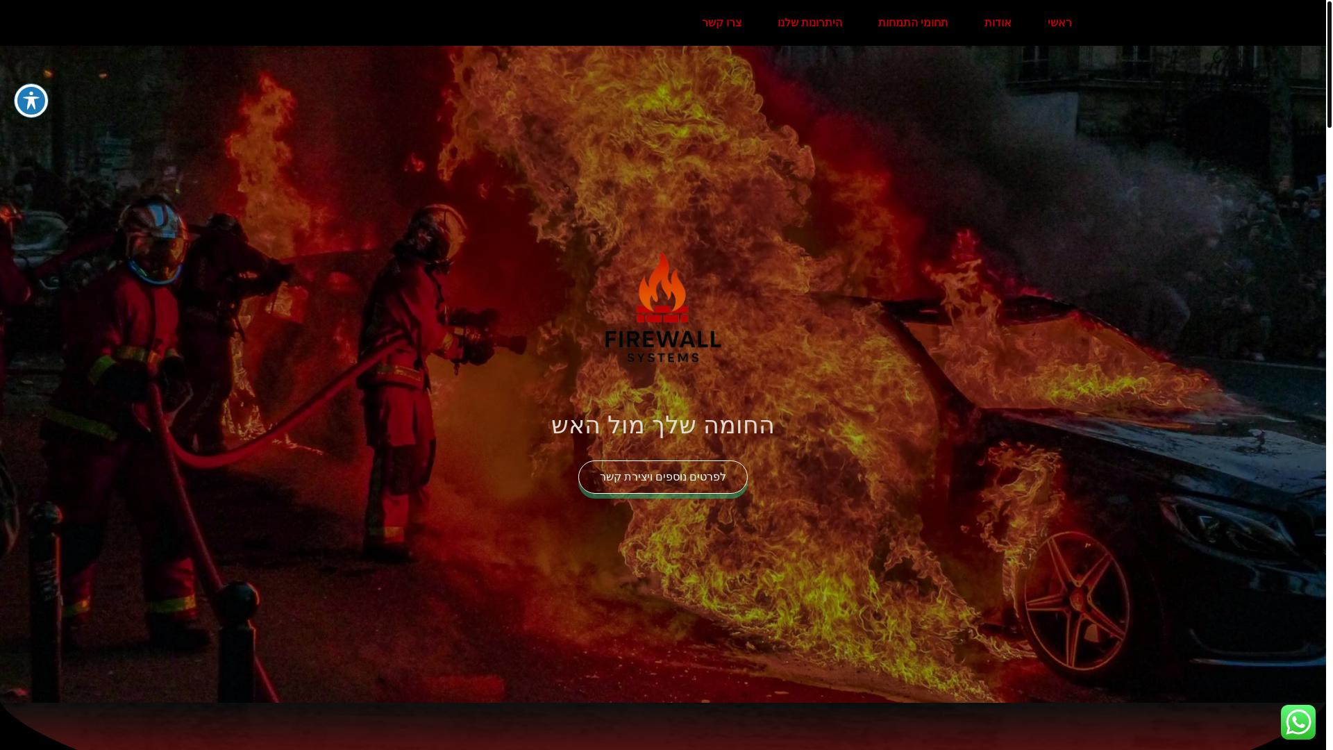 website screenshot of https://firewall-systems.com/
