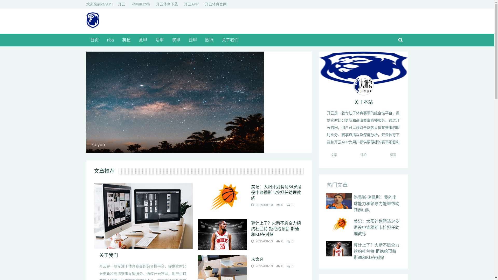 website screenshot of https://nova-cn-kaiyun.com/