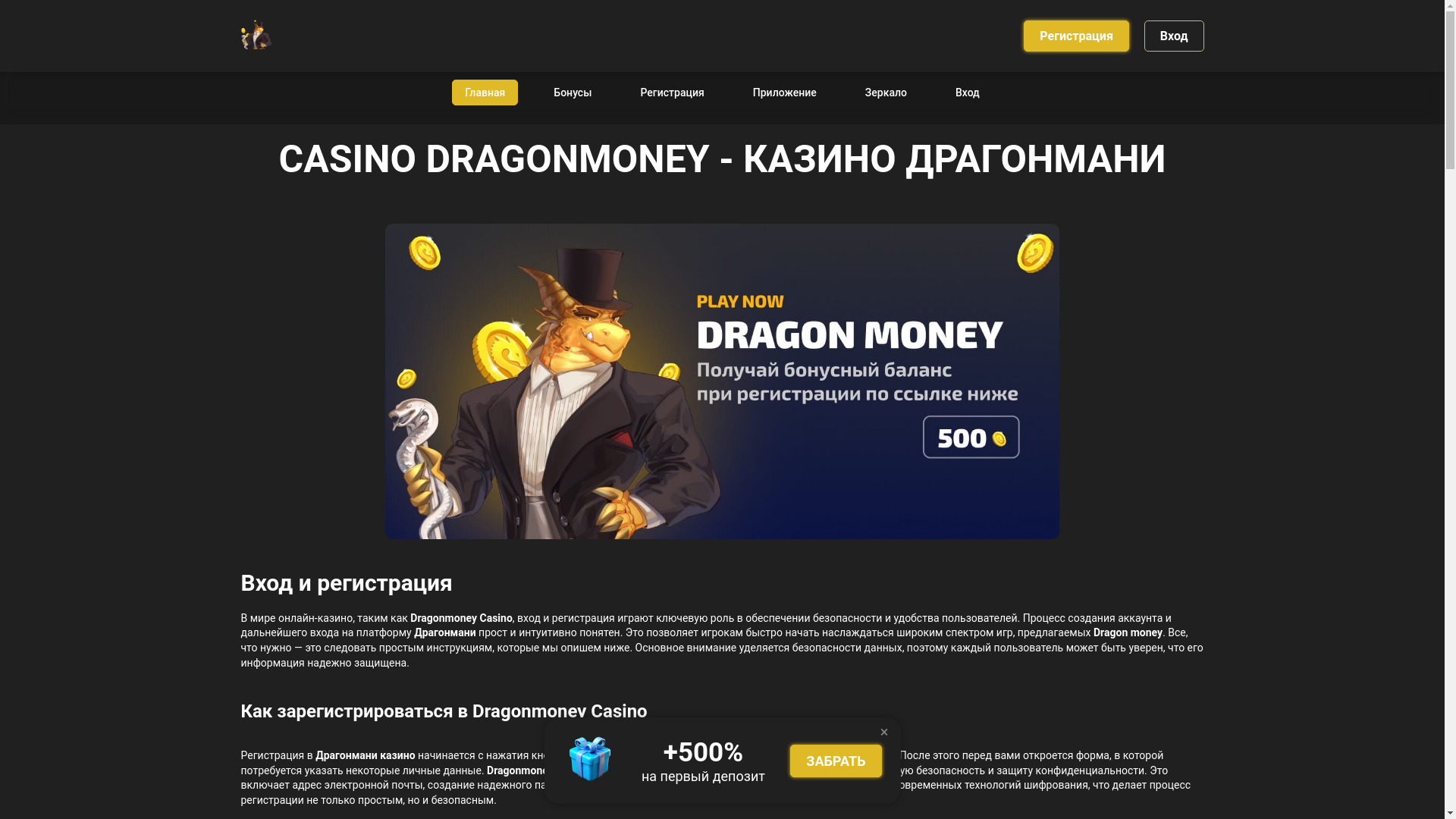 website screenshot of https://dragonmoney139.buzz/